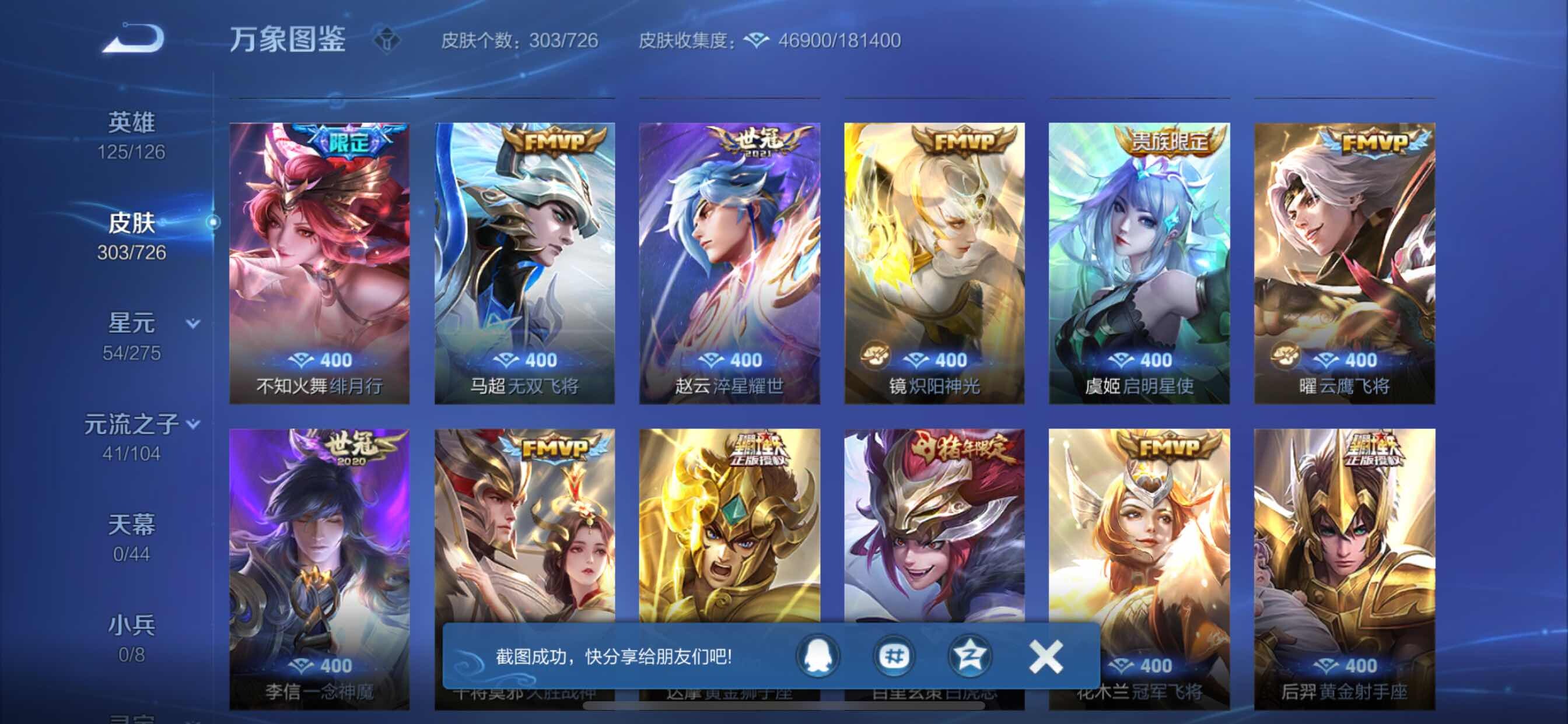 WZCMY3242972王者荣耀账号详情图6 WZCMY3242972王者荣耀账号详情图6