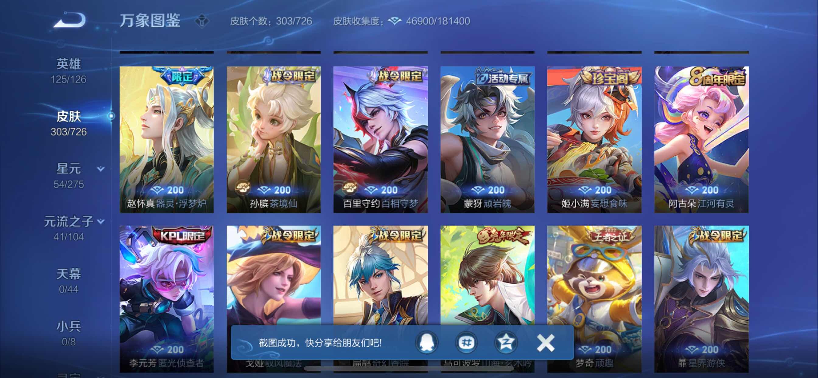 WZCMY3242972王者荣耀账号详情图8 WZCMY3242972王者荣耀账号详情图8
