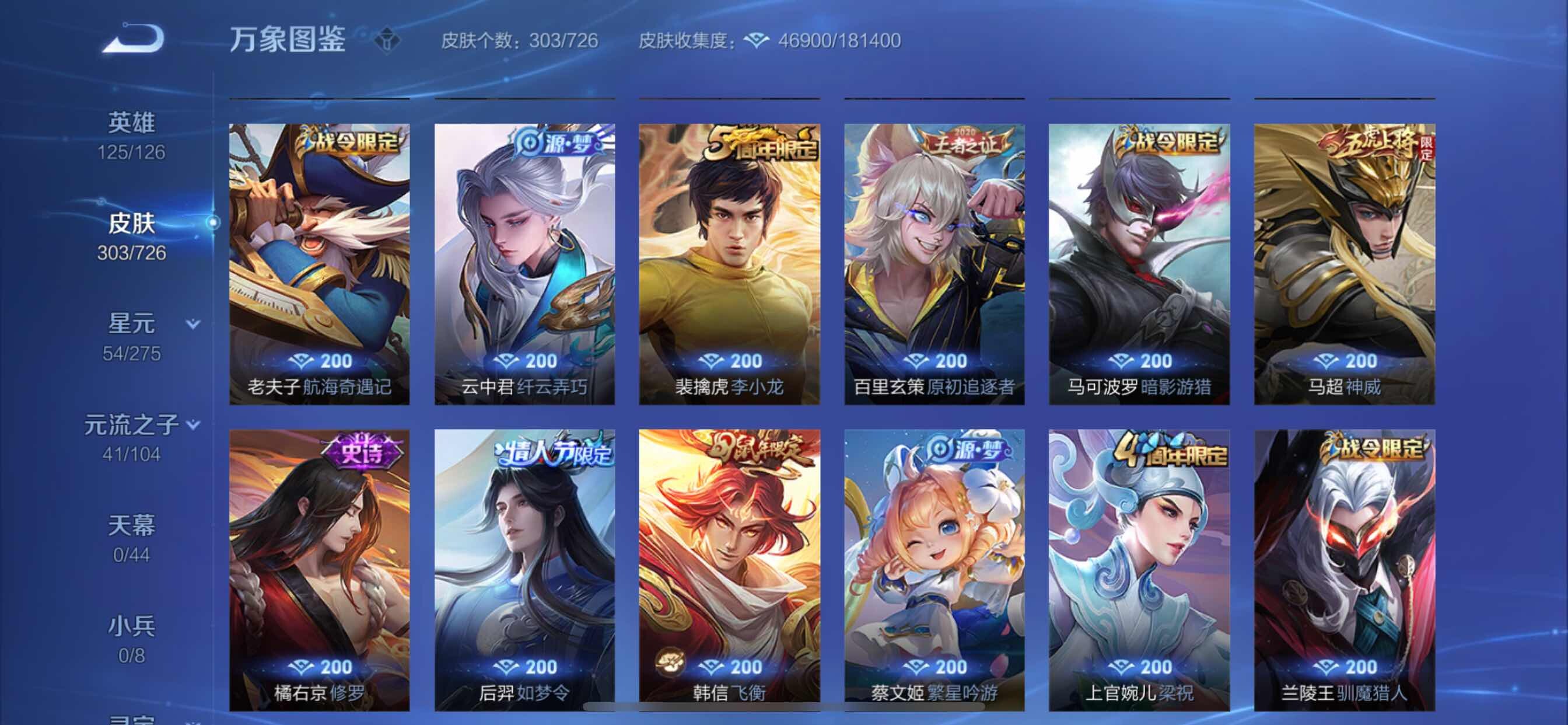 WZCMY3242972王者荣耀账号详情图9 WZCMY3242972王者荣耀账号详情图9