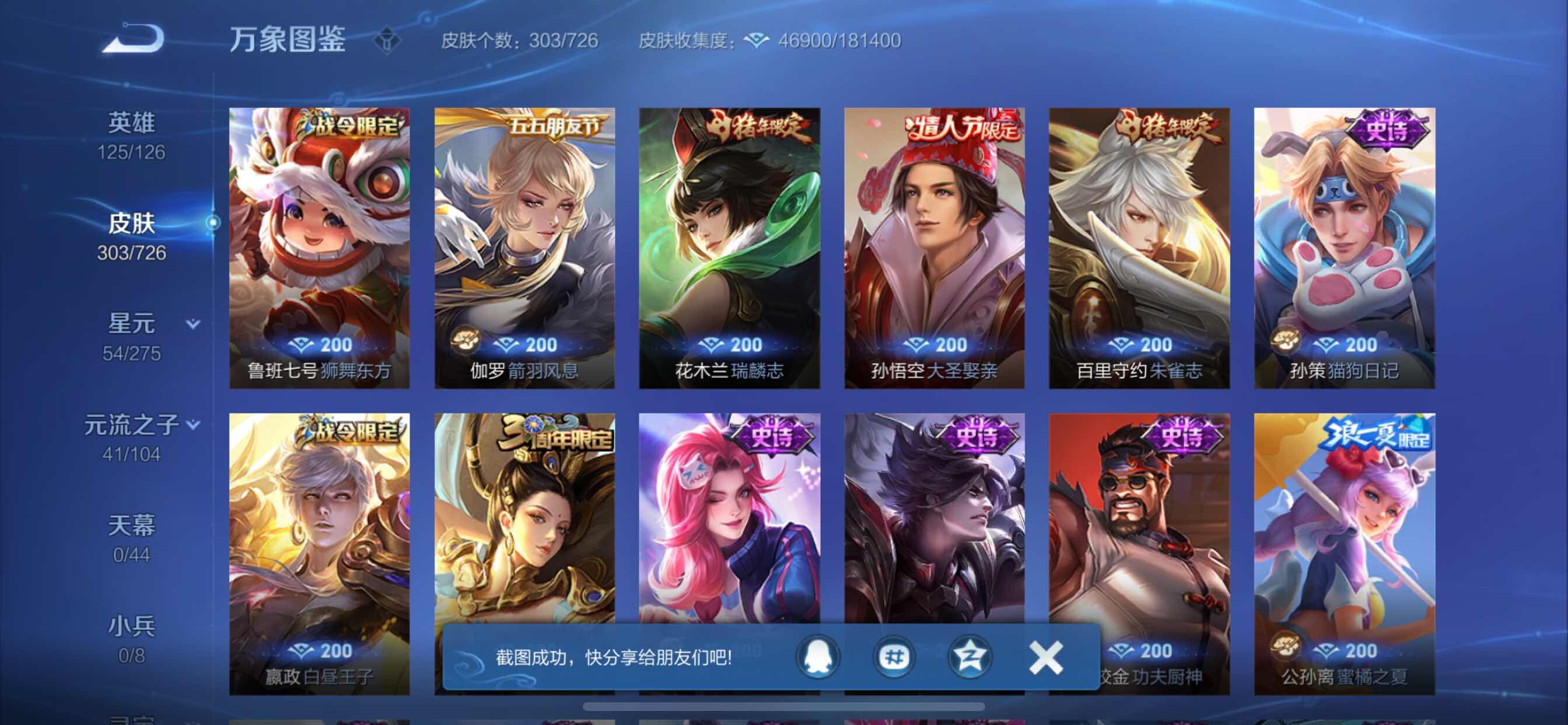 WZCMY3242972王者荣耀账号详情图10 WZCMY3242972王者荣耀账号详情图10