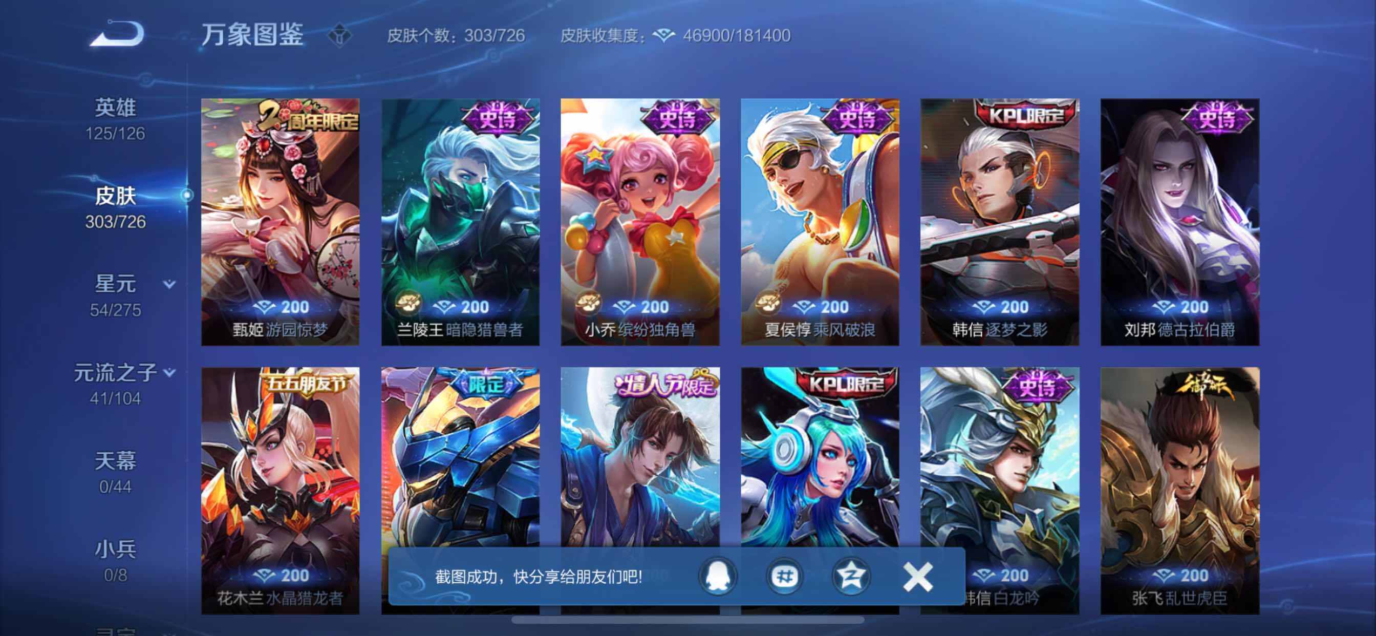 WZCMY3242972王者荣耀账号详情图11 WZCMY3242972王者荣耀账号详情图11