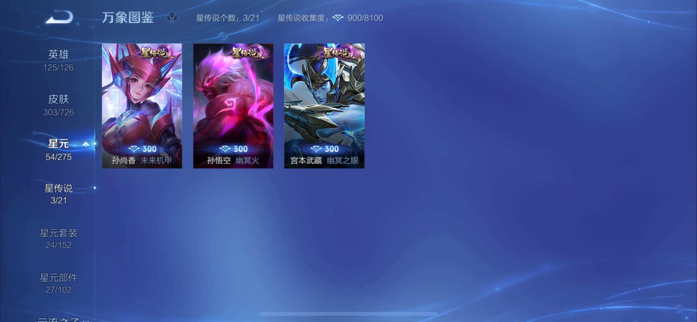 WZCMY3242972王者荣耀账号详情图12 WZCMY3242972王者荣耀账号详情图12