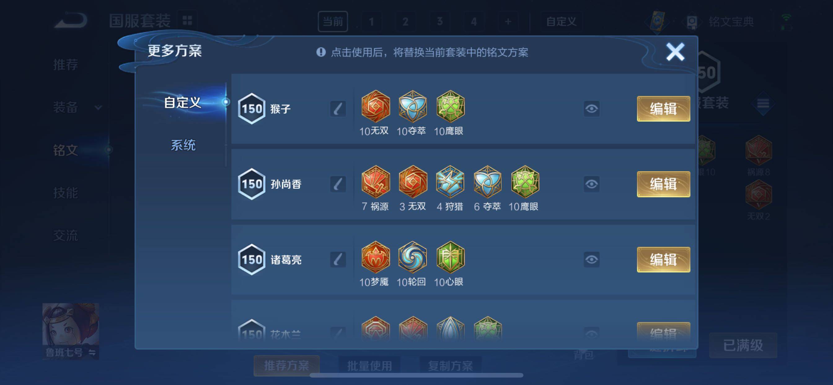 WZCMY3242972王者荣耀账号详情图17 WZCMY3242972王者荣耀账号详情图17