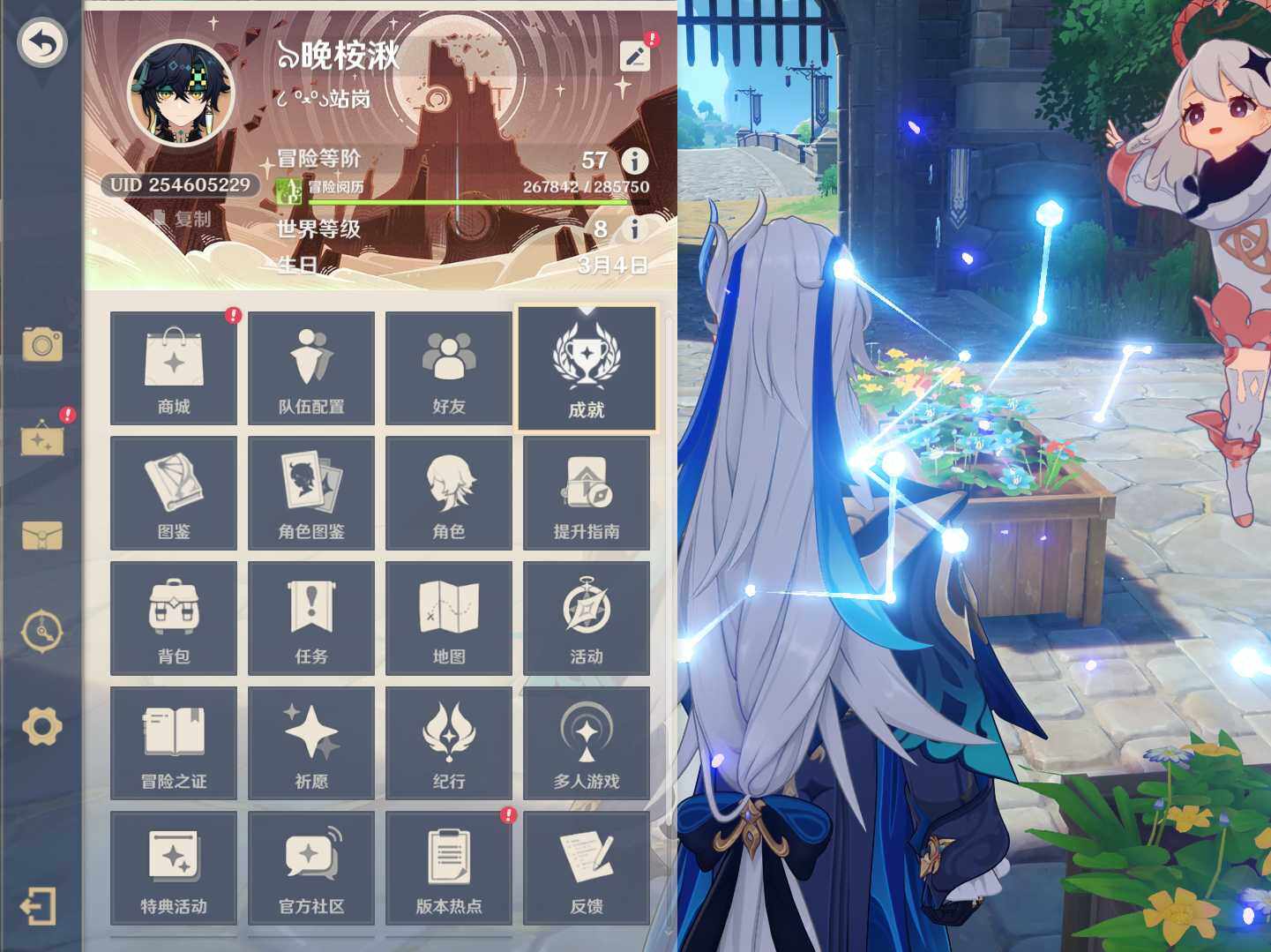YSEY39147原神账号详情图4