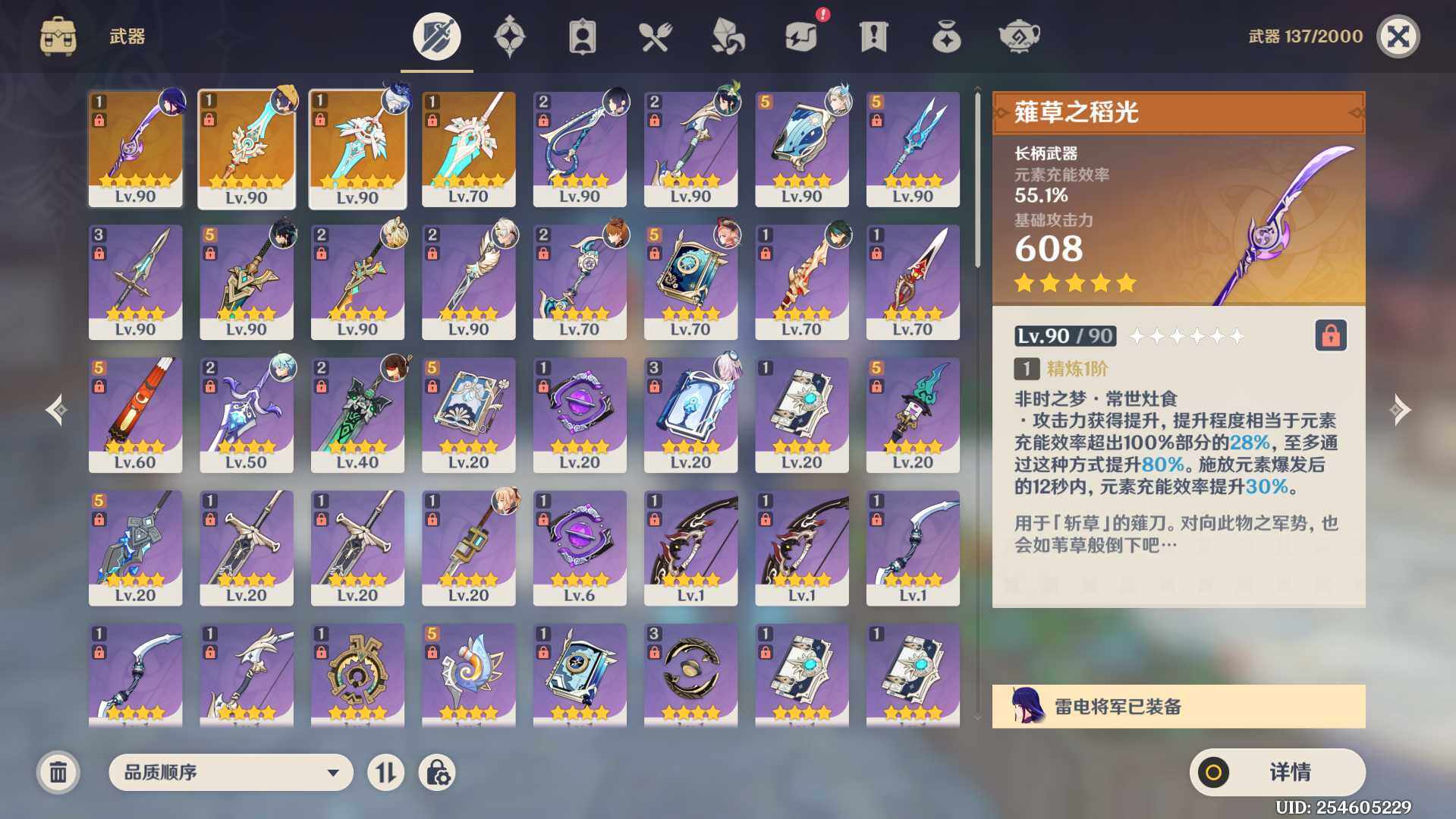 YSEY39147原神账号详情图5