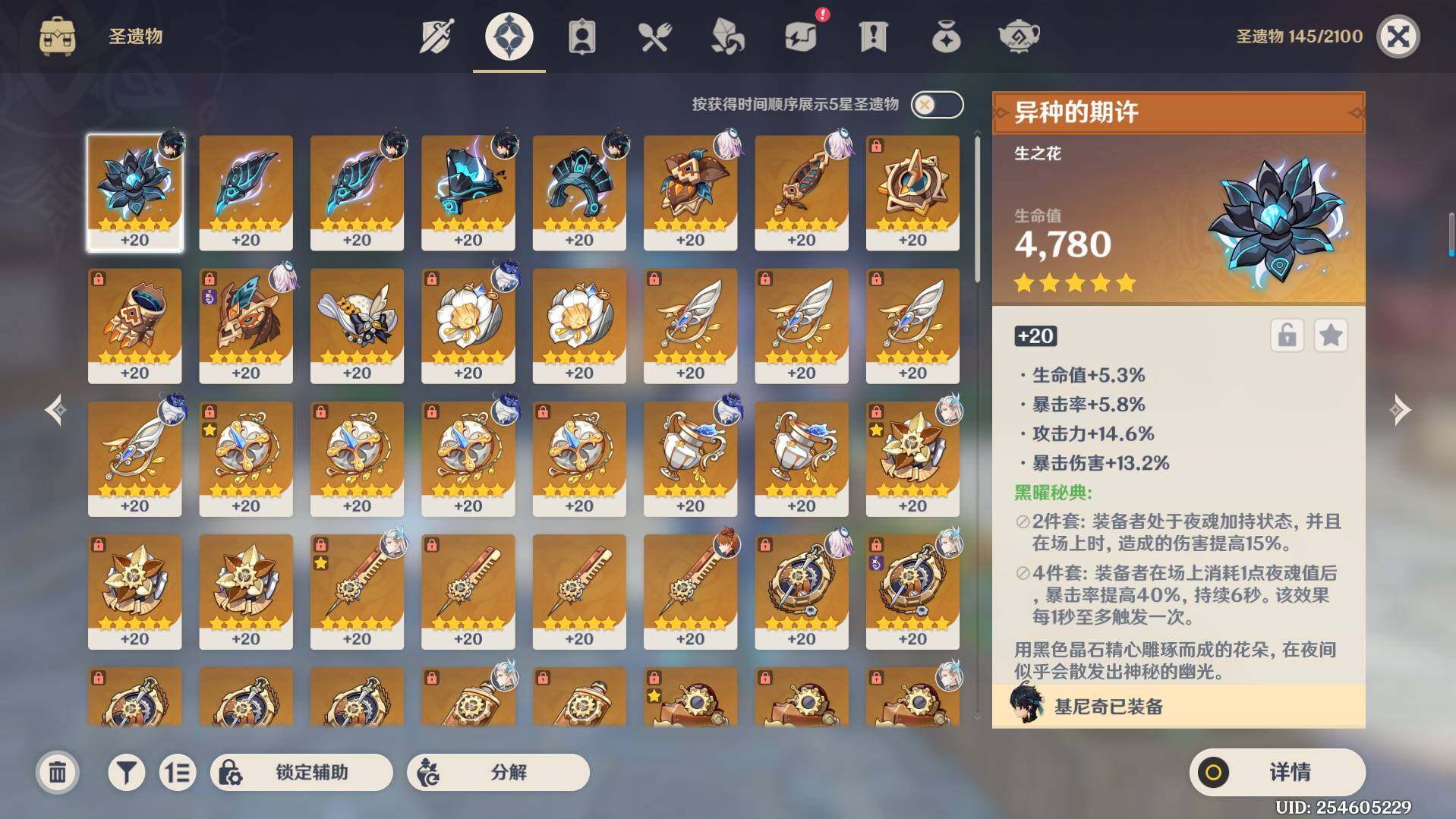 YSEY39147原神账号详情图6