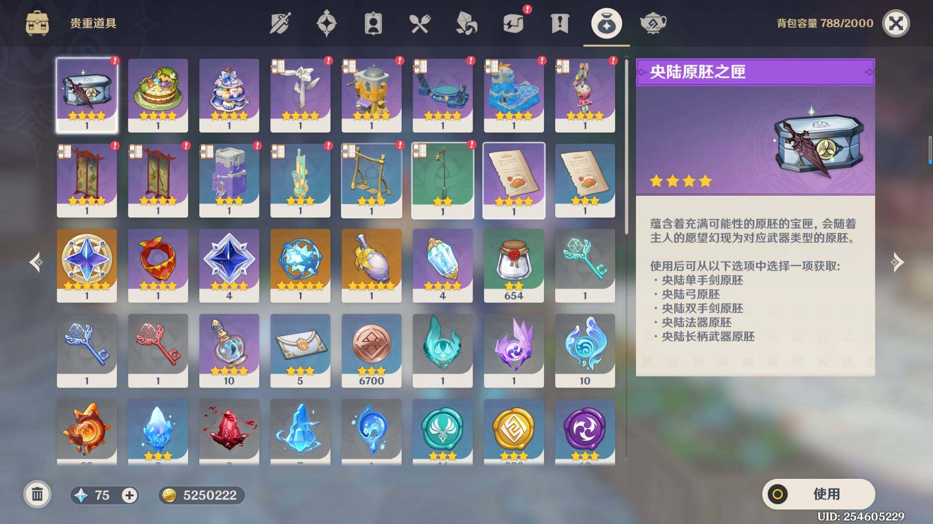YSEY39147原神账号详情图7