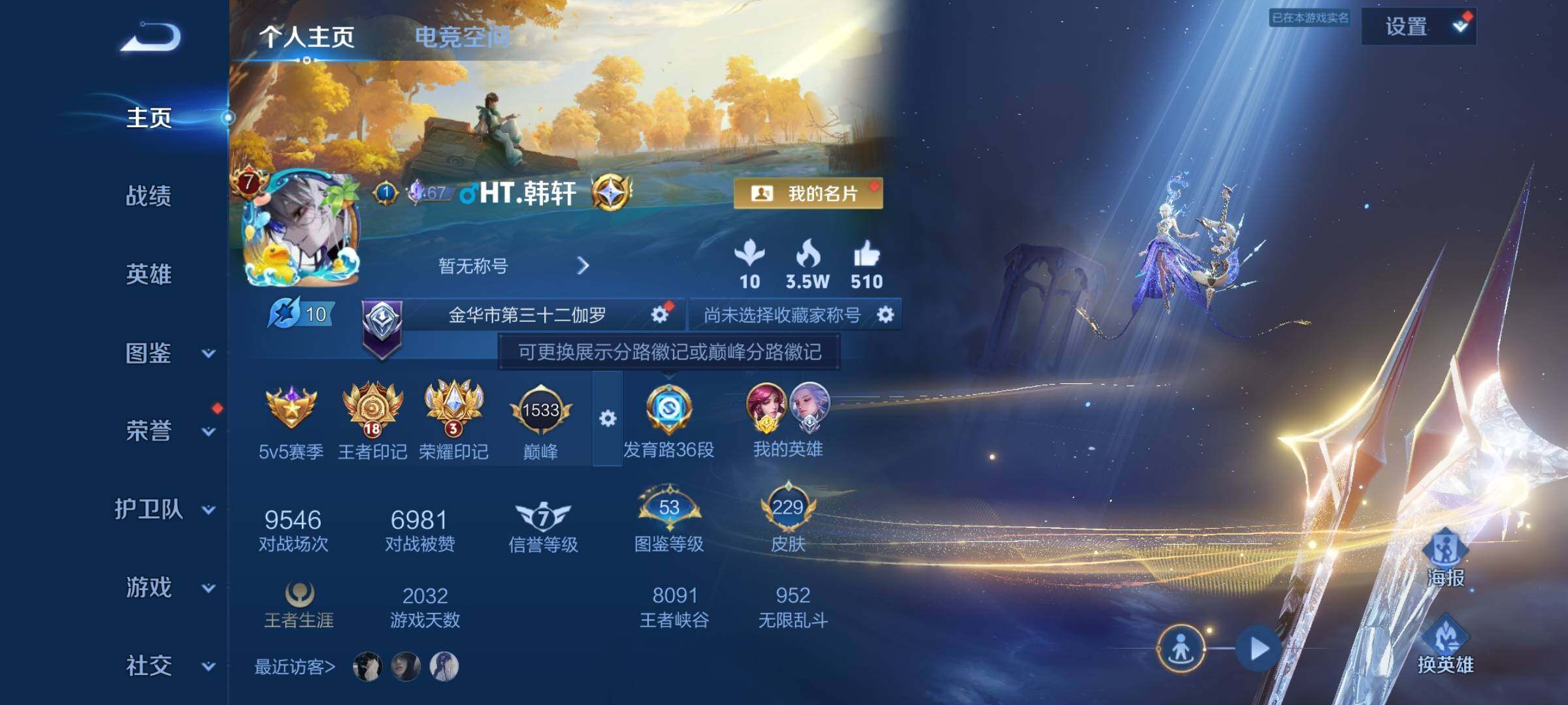 WZCMY3242973王者荣耀账号详情图2