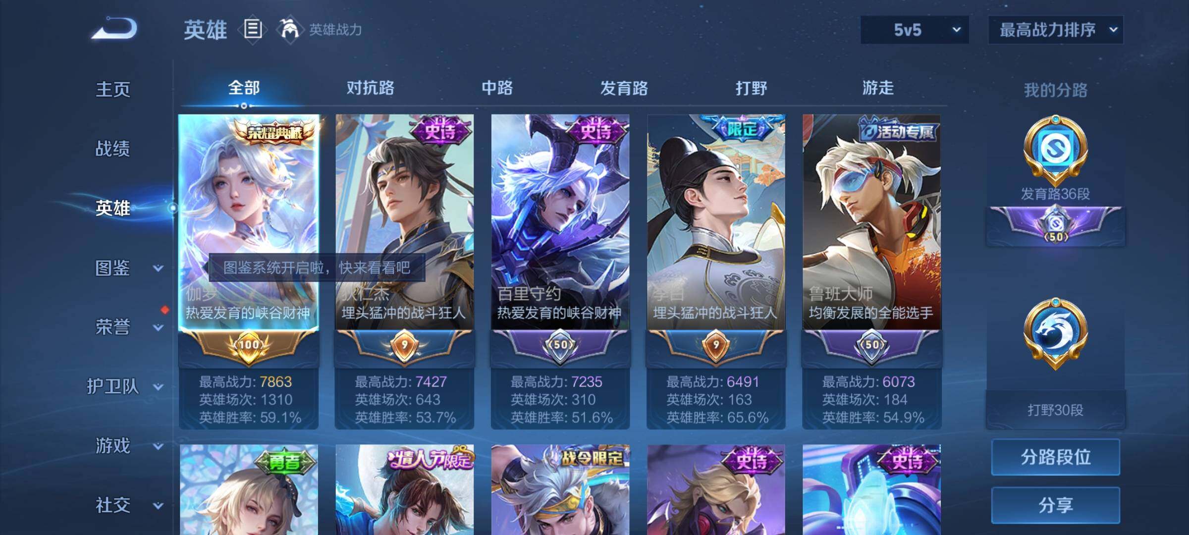 WZCMY3242973王者荣耀账号详情图3