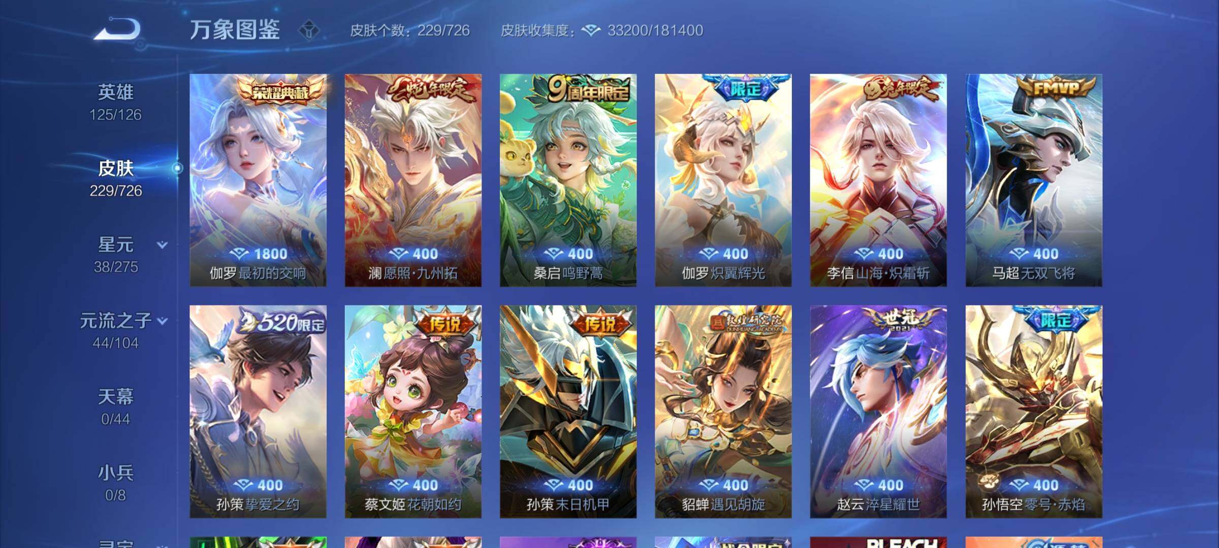 WZCMY3242973王者荣耀账号详情图5