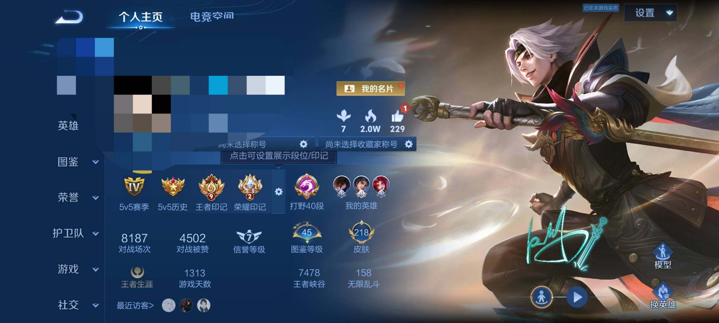 WZEY3241436王者荣耀账号详情图7 WZEY3241436王者荣耀账号详情图7