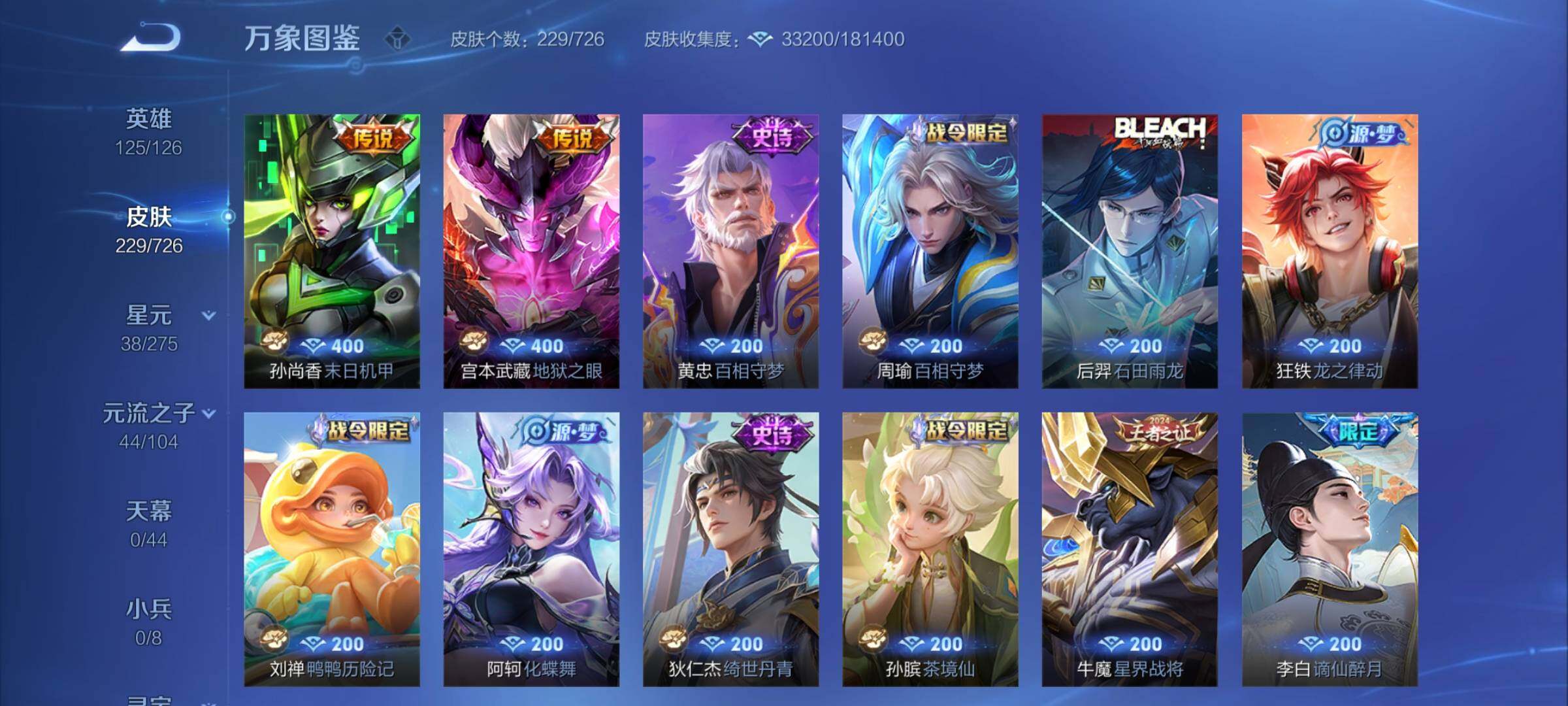 WZCMY3242973王者荣耀账号详情图6