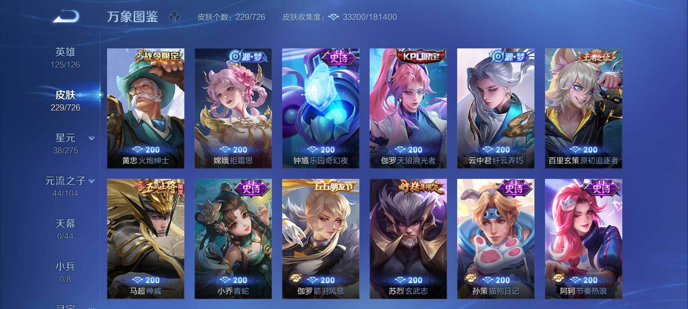 WZCMY3242973王者荣耀账号详情图7