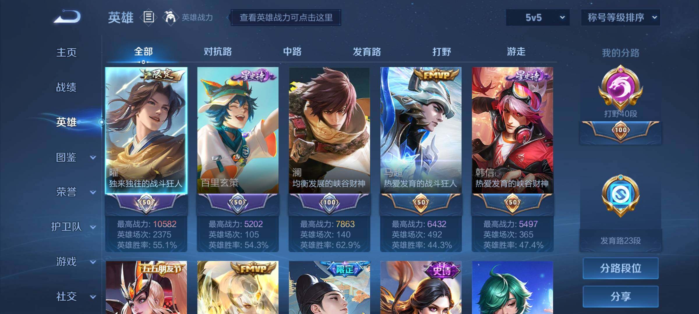 WZEY3241436王者荣耀账号详情图8 WZEY3241436王者荣耀账号详情图8