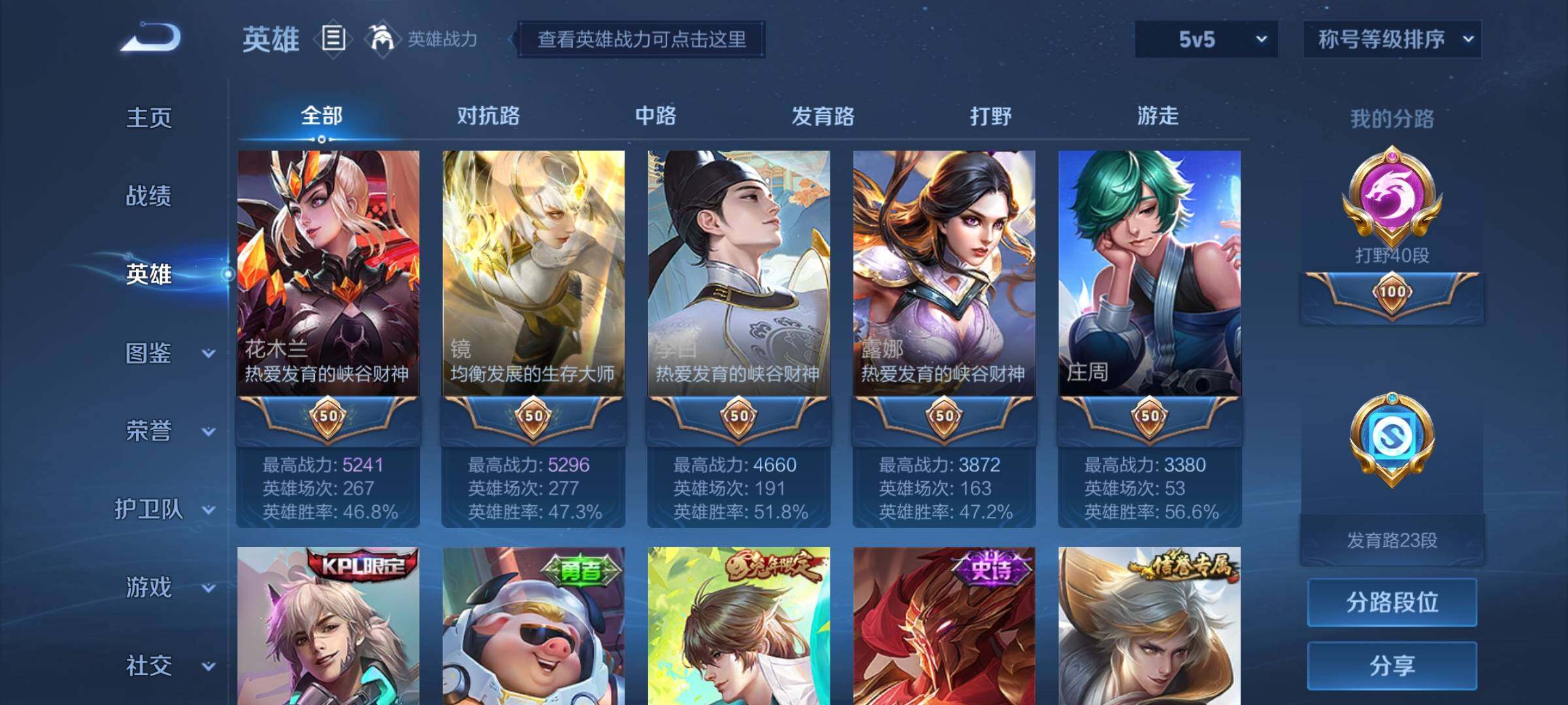 WZEY3241436王者荣耀账号详情图9 WZEY3241436王者荣耀账号详情图9