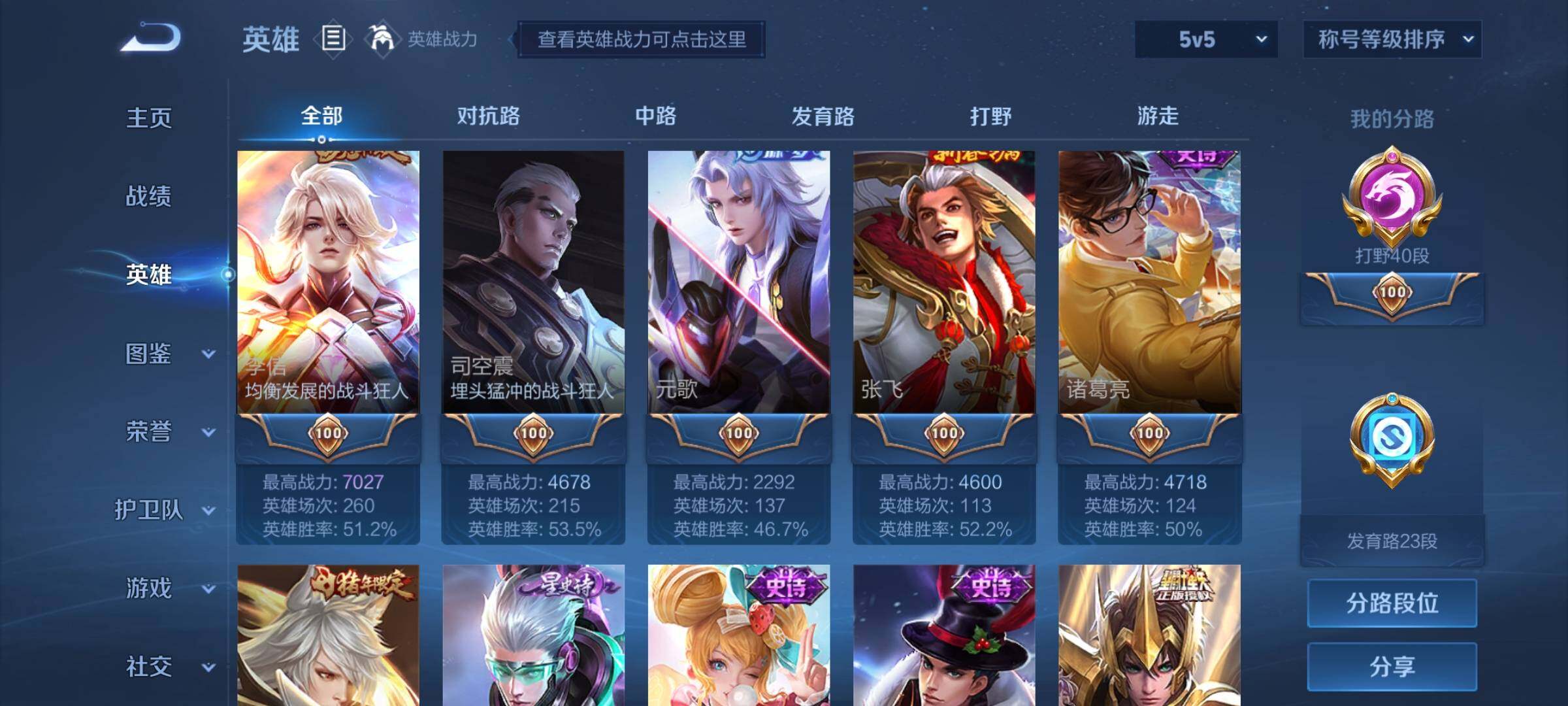 WZEY3241436王者荣耀账号详情图10 WZEY3241436王者荣耀账号详情图10