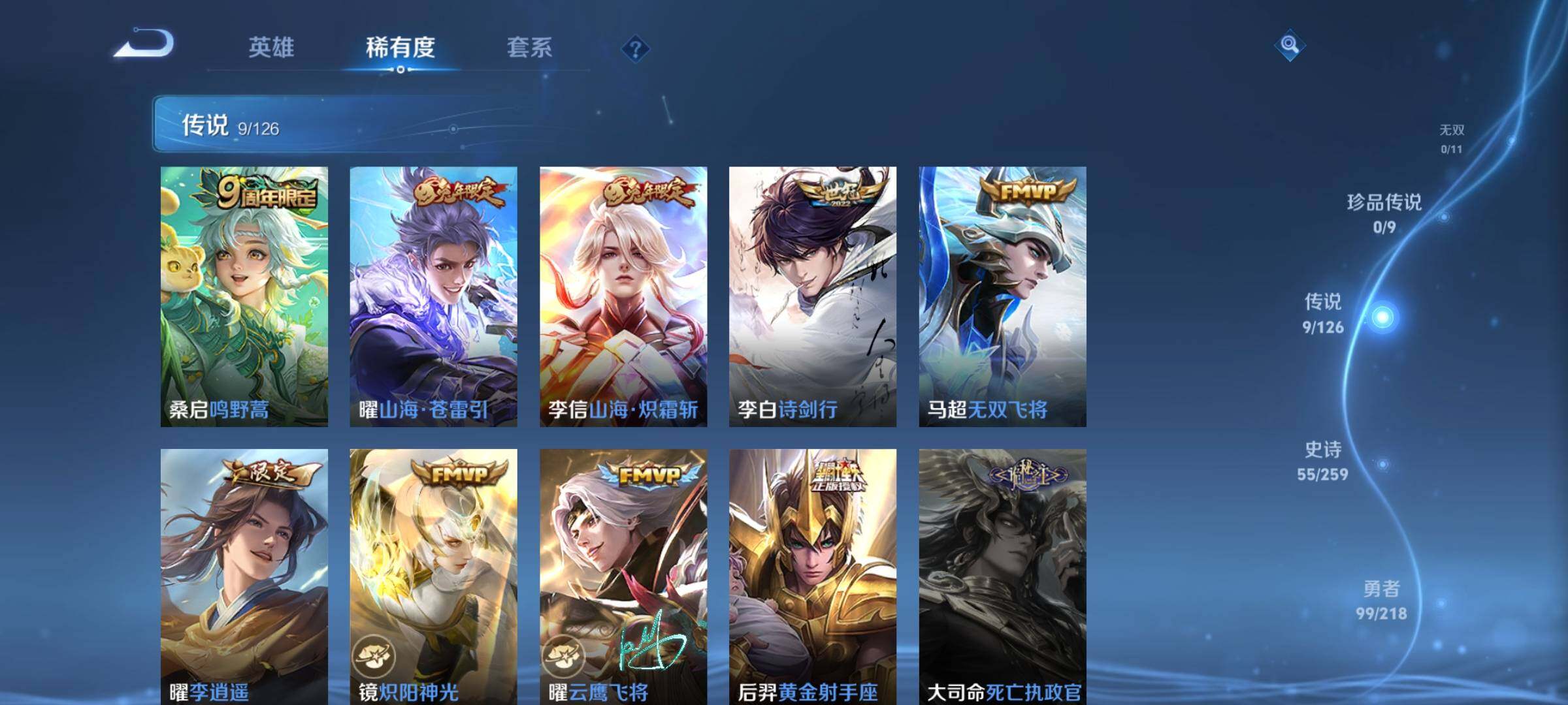 WZEY3241436王者荣耀账号详情图11 WZEY3241436王者荣耀账号详情图11
