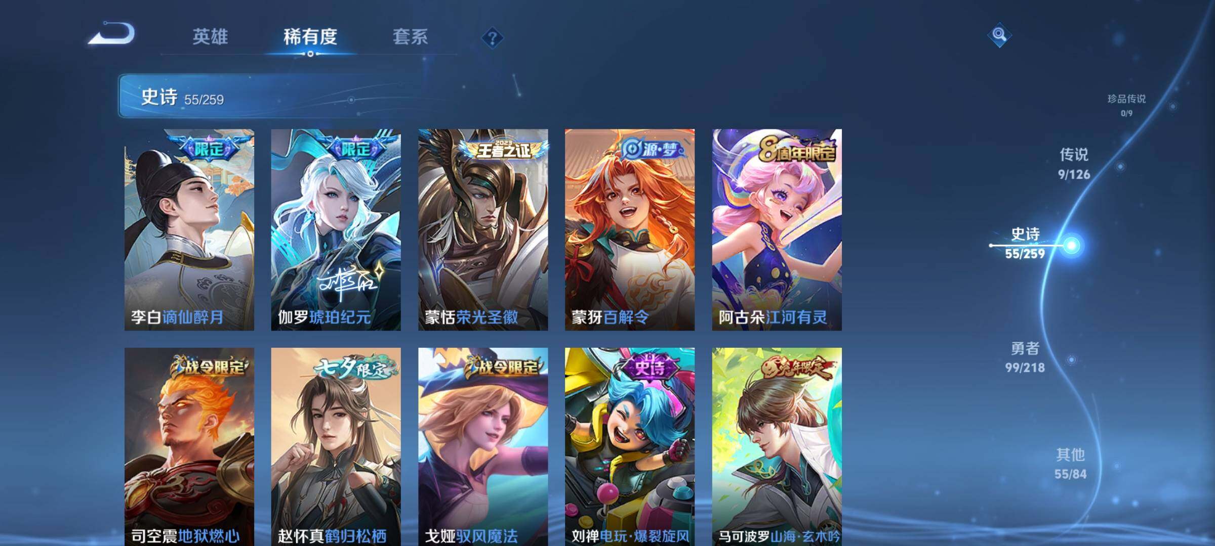 WZEY3241436王者荣耀账号详情图12 WZEY3241436王者荣耀账号详情图12