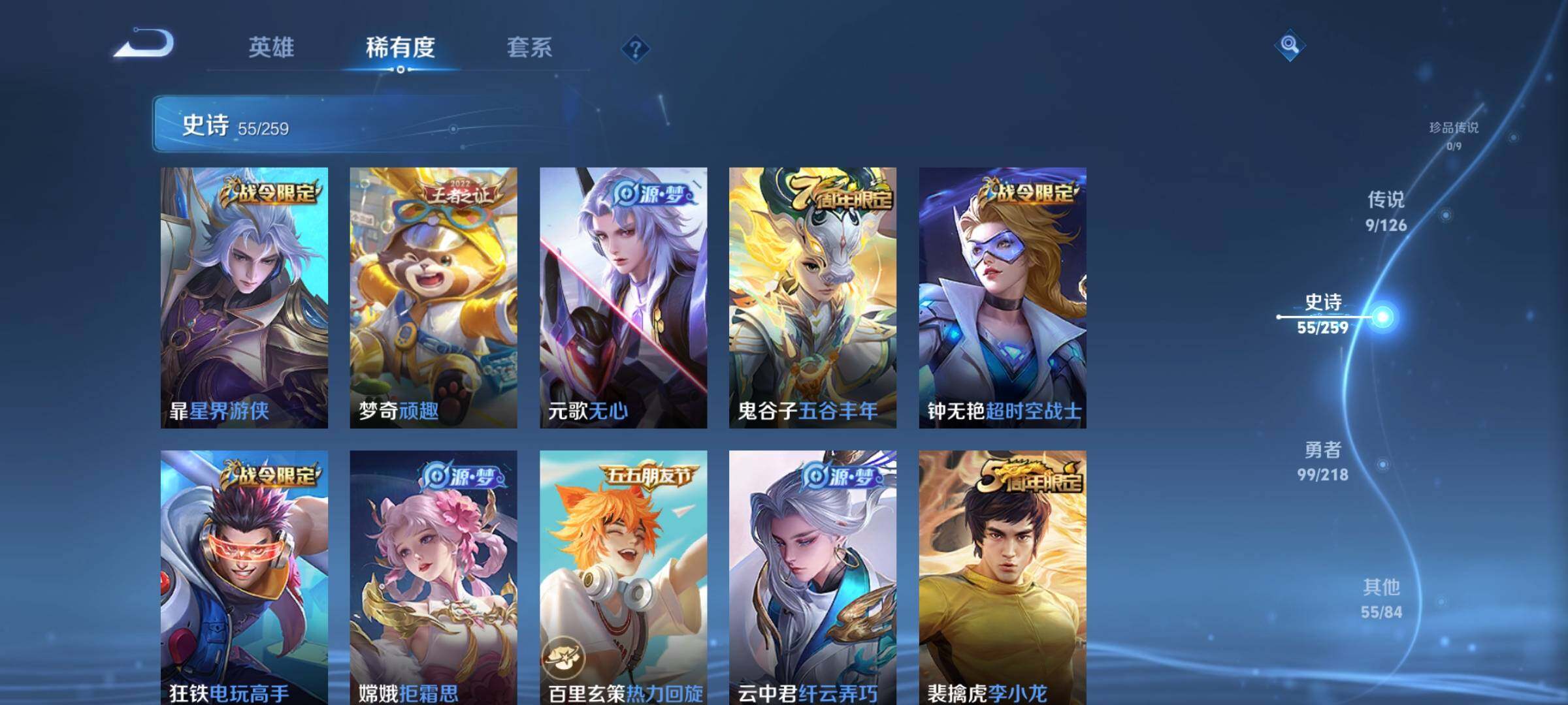 WZEY3241436王者荣耀账号详情图13 WZEY3241436王者荣耀账号详情图13
