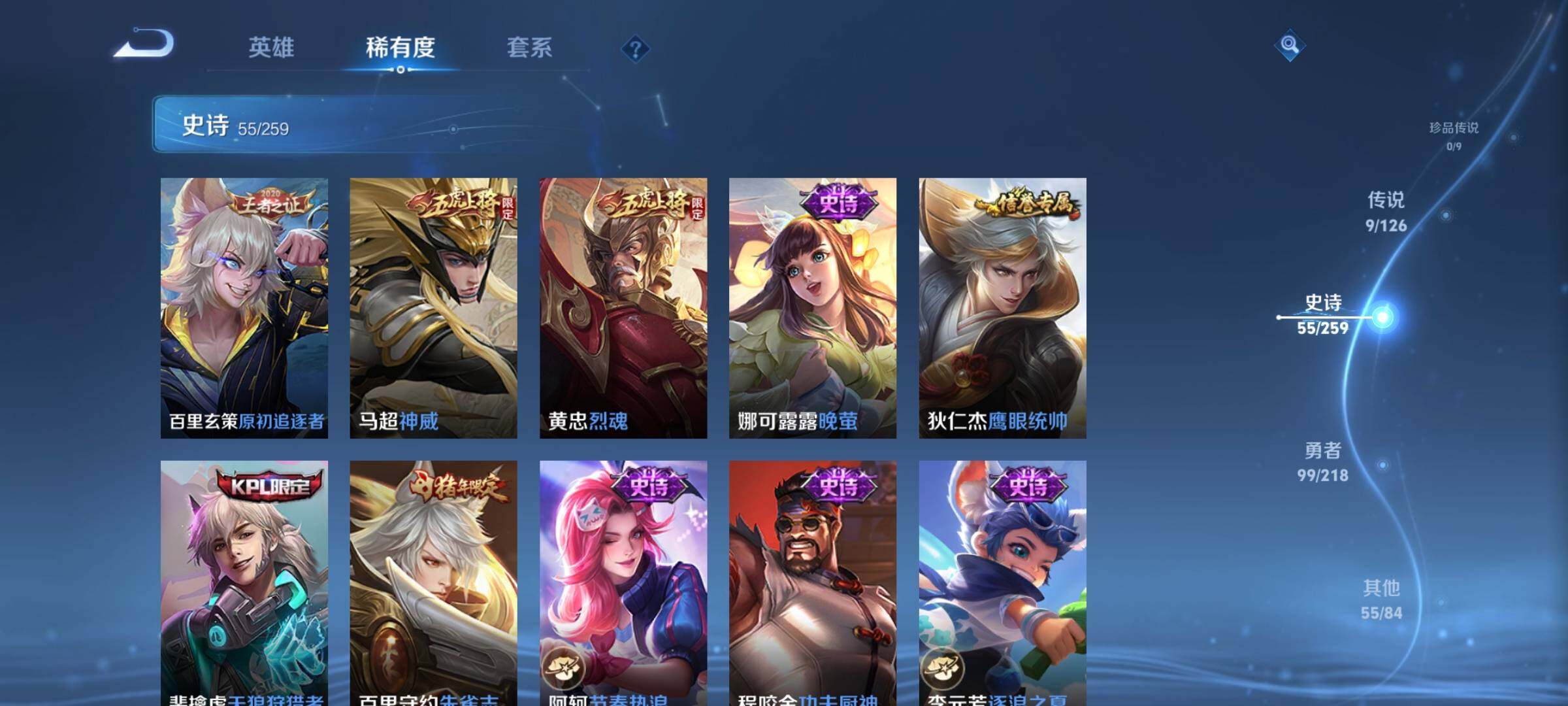WZEY3241436王者荣耀账号详情图14 WZEY3241436王者荣耀账号详情图14