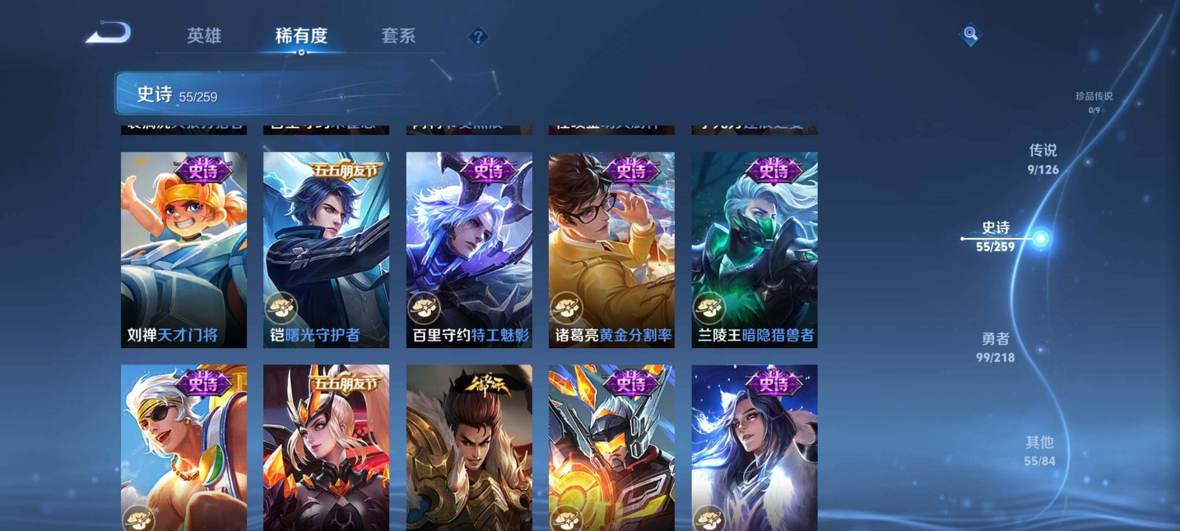 WZEY3241436王者荣耀账号详情图15 WZEY3241436王者荣耀账号详情图15
