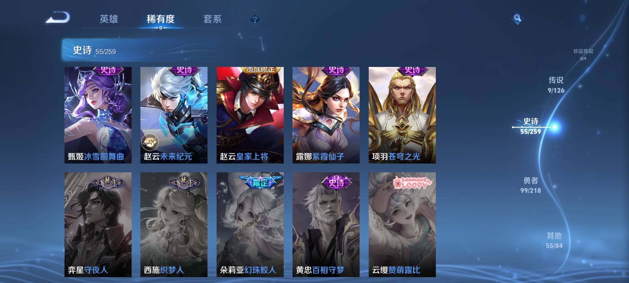 WZEY3241436王者荣耀账号详情图17 WZEY3241436王者荣耀账号详情图17