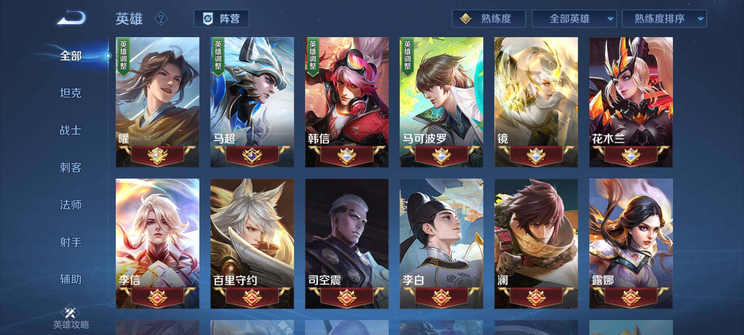 WZEY3241436王者荣耀账号详情图19 WZEY3241436王者荣耀账号详情图19
