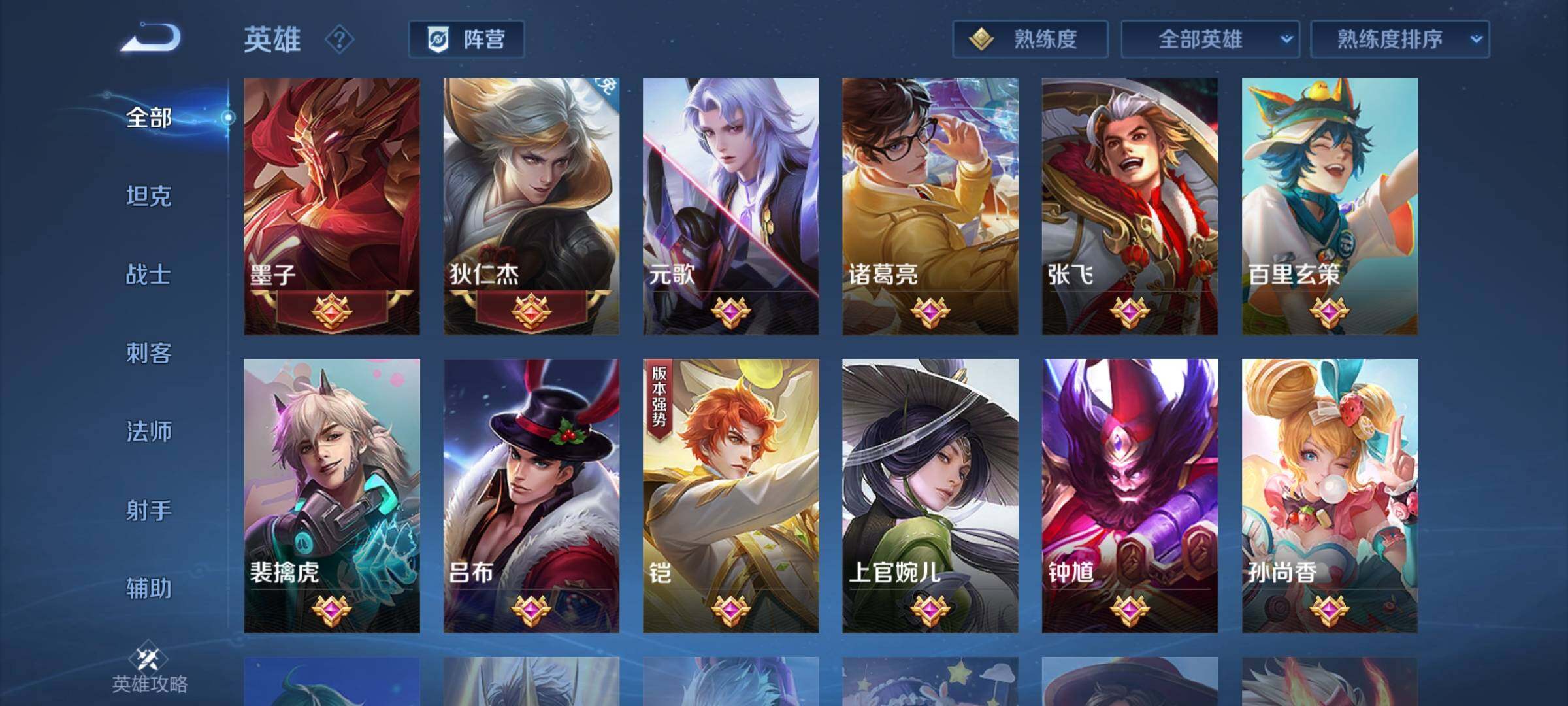 WZEY3241436王者荣耀账号详情图20 WZEY3241436王者荣耀账号详情图20