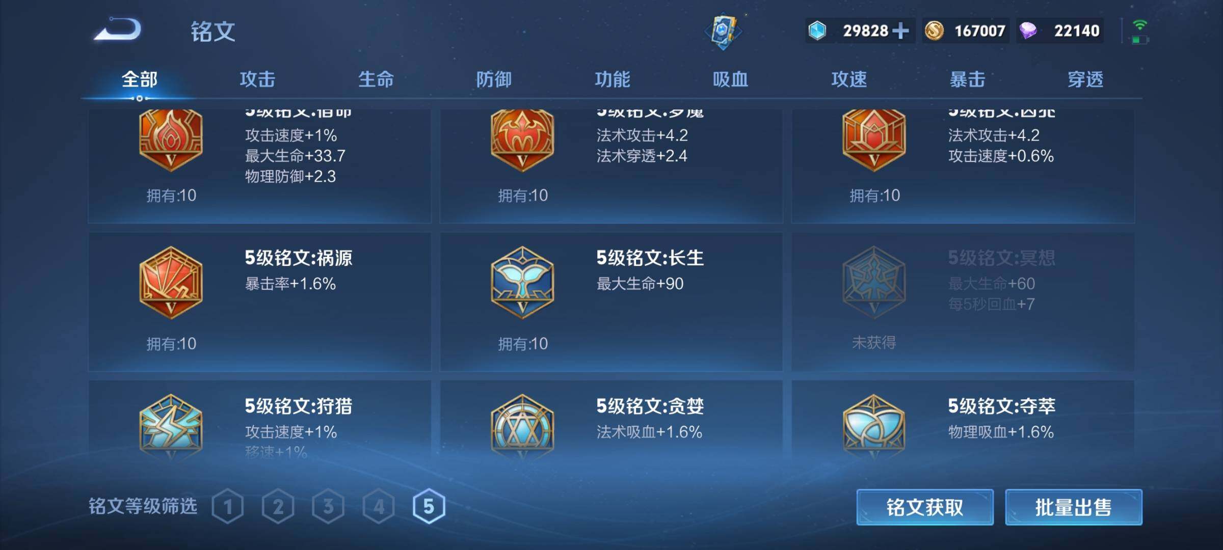 WZEY3241436王者荣耀账号详情图22 WZEY3241436王者荣耀账号详情图22