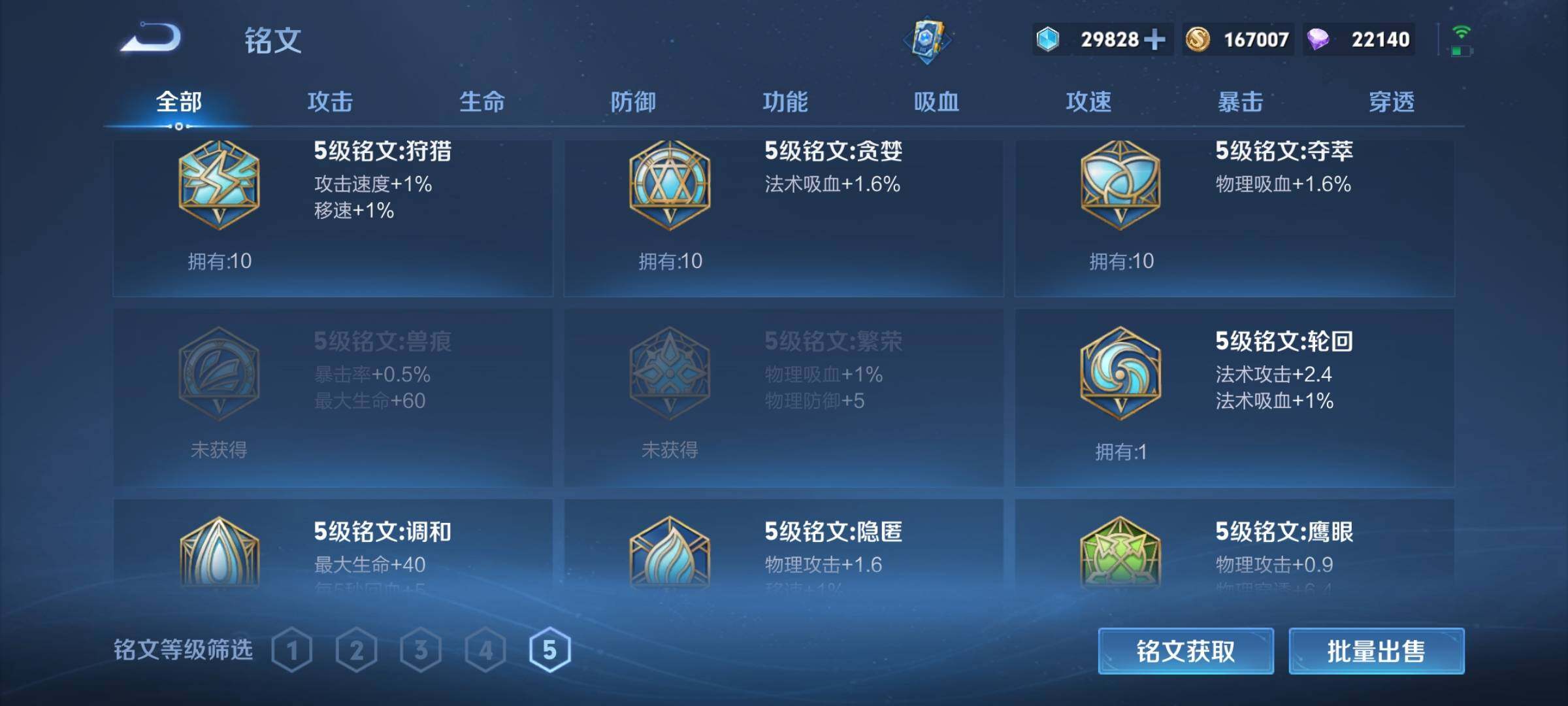 WZEY3241436王者荣耀账号详情图23 WZEY3241436王者荣耀账号详情图23
