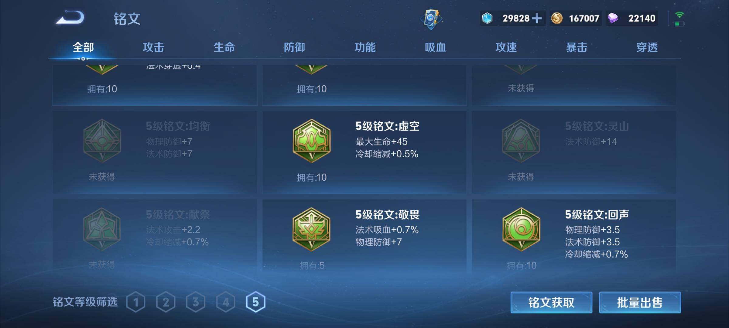 WZEY3241436王者荣耀账号详情图25 WZEY3241436王者荣耀账号详情图25