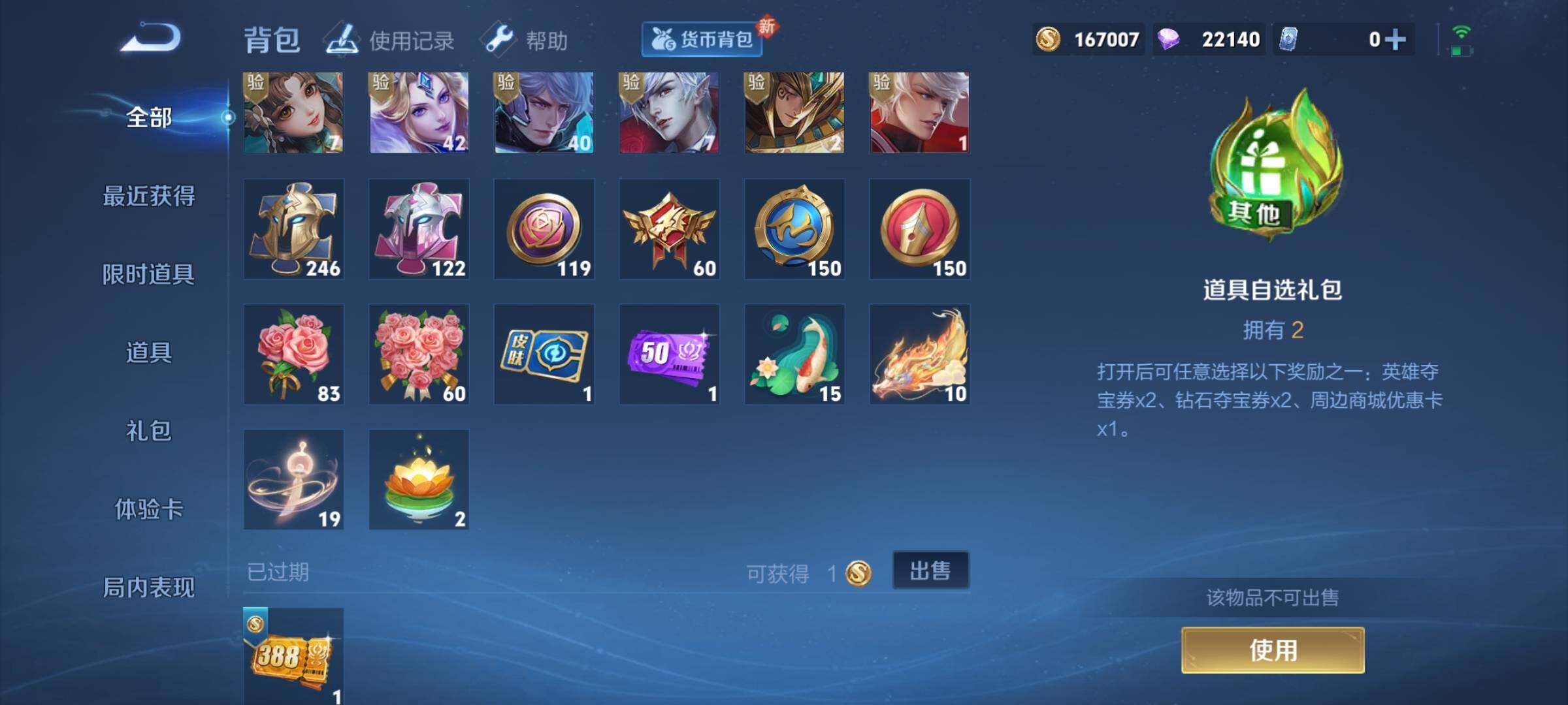 WZEY3241436王者荣耀账号详情图26 WZEY3241436王者荣耀账号详情图26