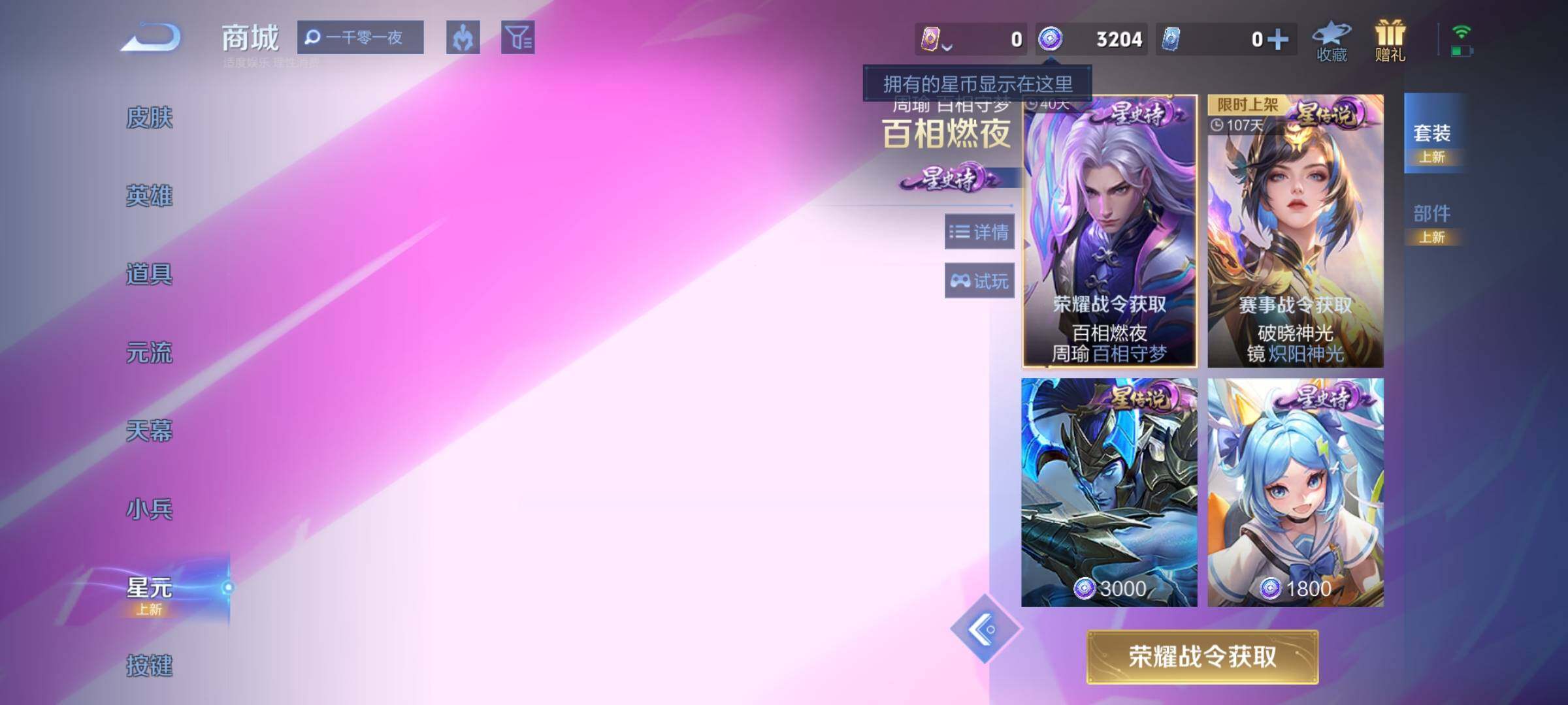 WZEY3241436王者荣耀账号详情图28 WZEY3241436王者荣耀账号详情图28