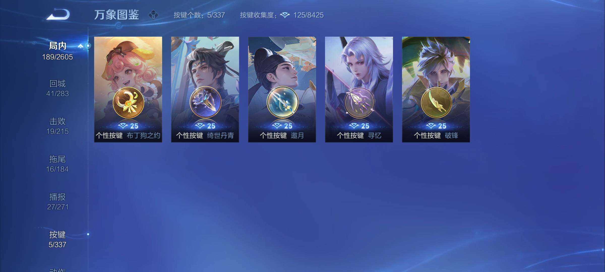 WZCMY3242973王者荣耀账号详情图9