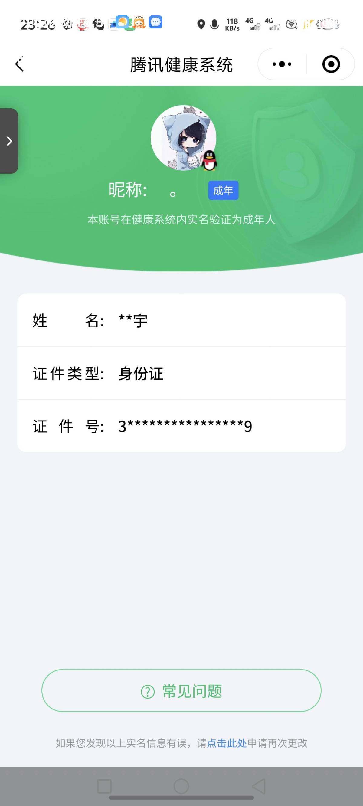 HPCMW3336304和平精英账号详情图56