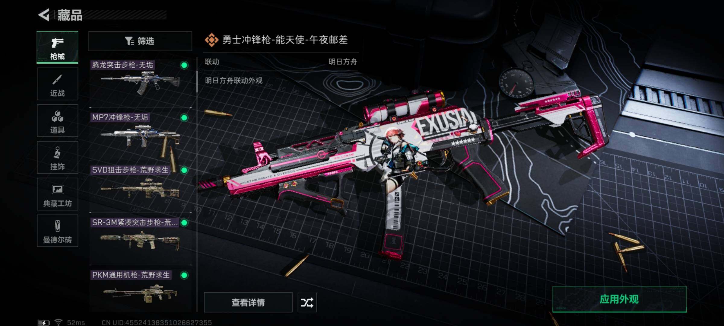 SJZYXS321104三角洲行动账号详情图7