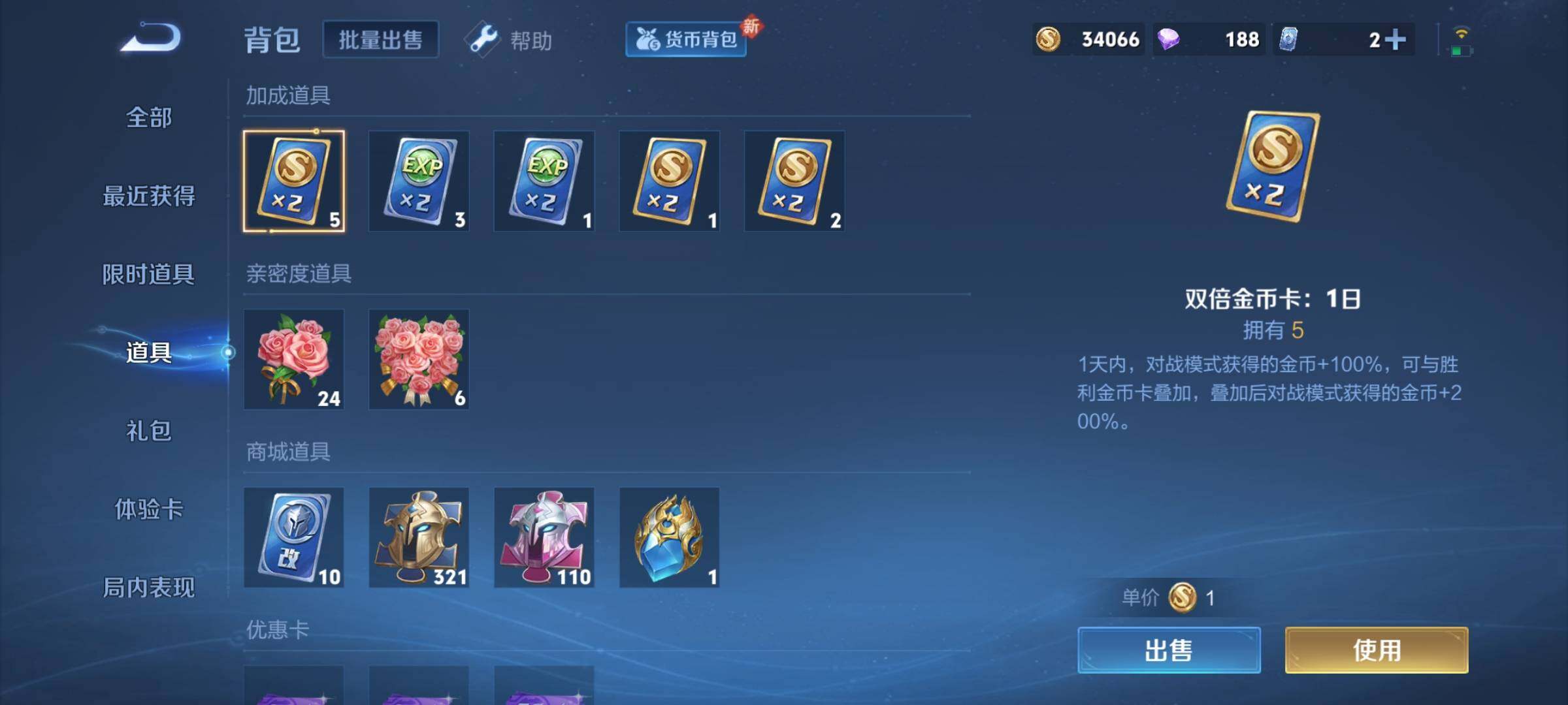 WZCMY3242973王者荣耀账号详情图11