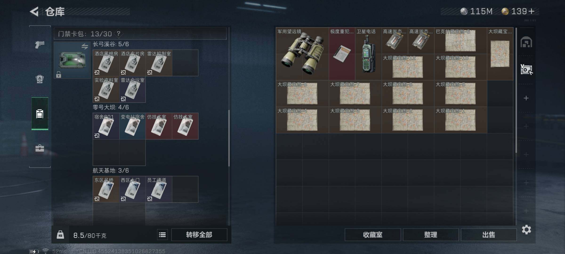 SJZYXS321104三角洲行动账号详情图11