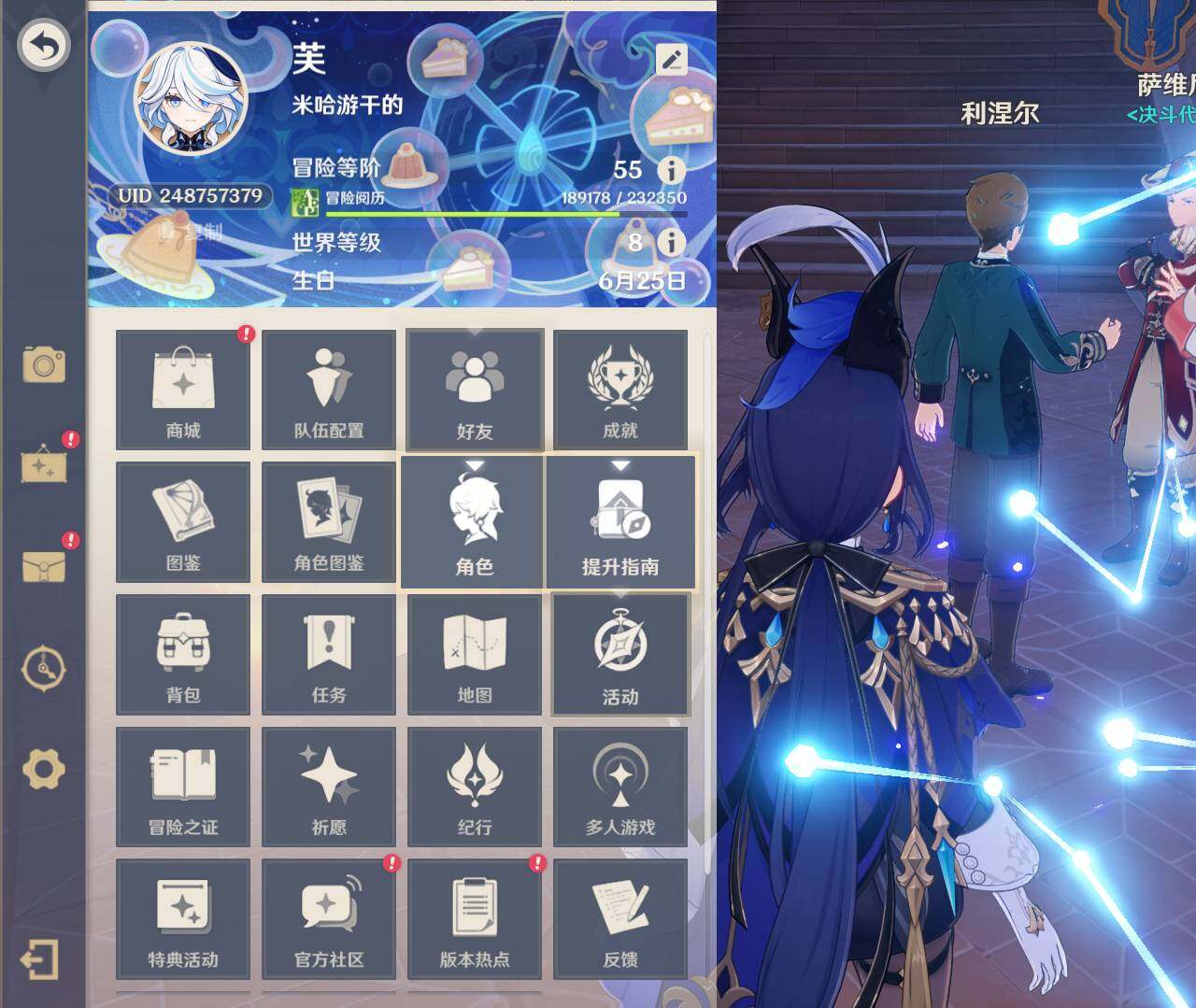YSEY39148原神账号详情图4 YSEY39148原神账号详情图4