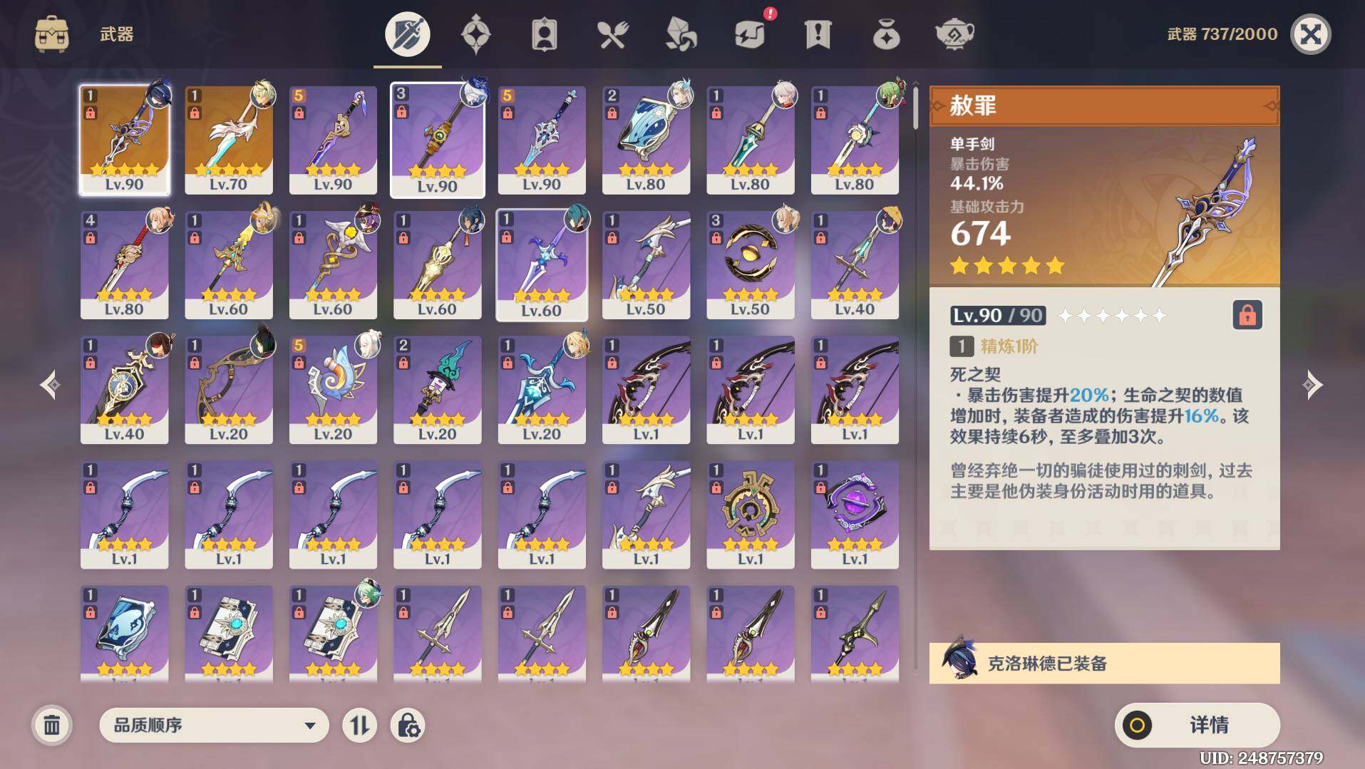 YSEY39148原神账号详情图5 YSEY39148原神账号详情图5