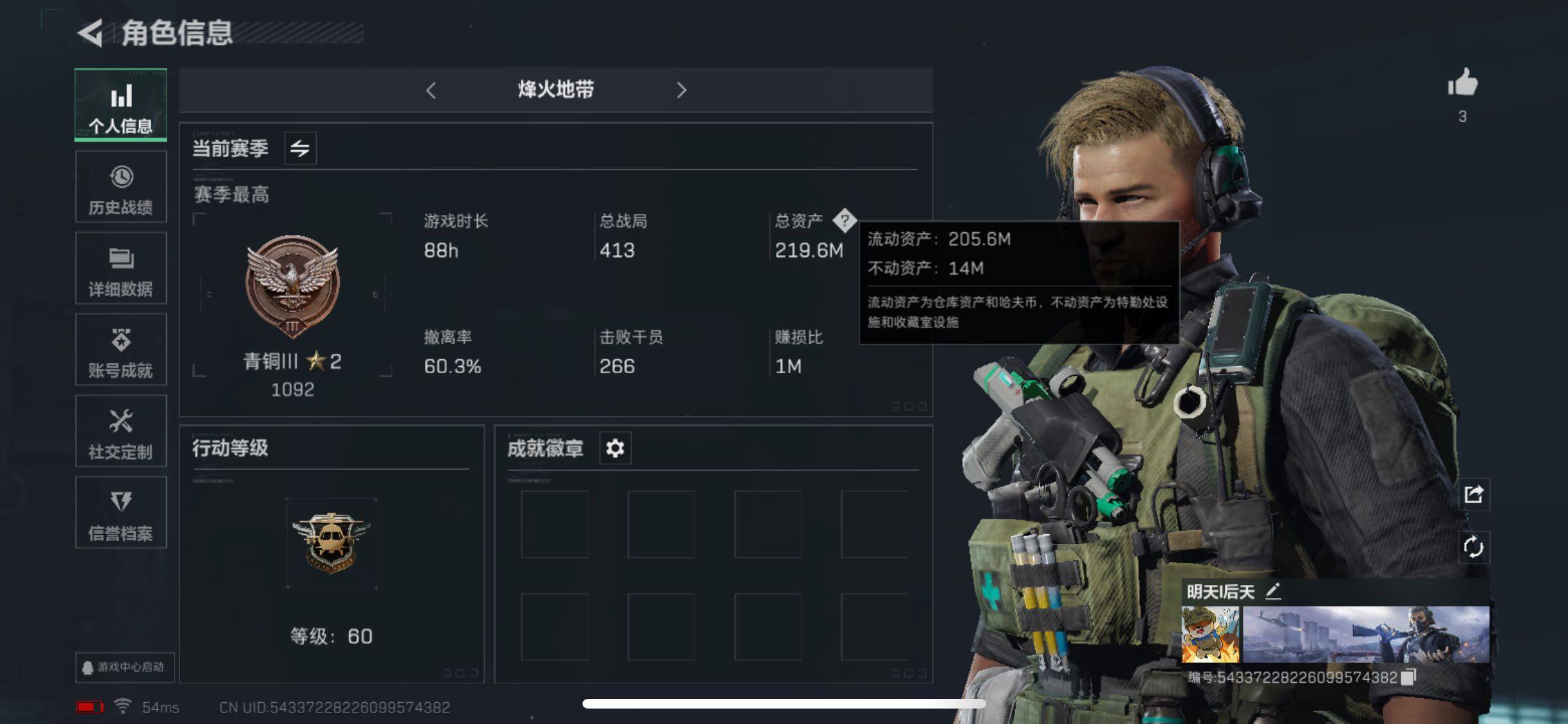 三角洲行动账号QQ【Q区三端互通】【无二次-2025.9.13出二次】ASYs2870-特勤处：仓库7级/训练中心6级/靶场4级-总资产219.6M-哈夫币135M-烽火等级：60级【勾选了部分账号，详细看图，平台认