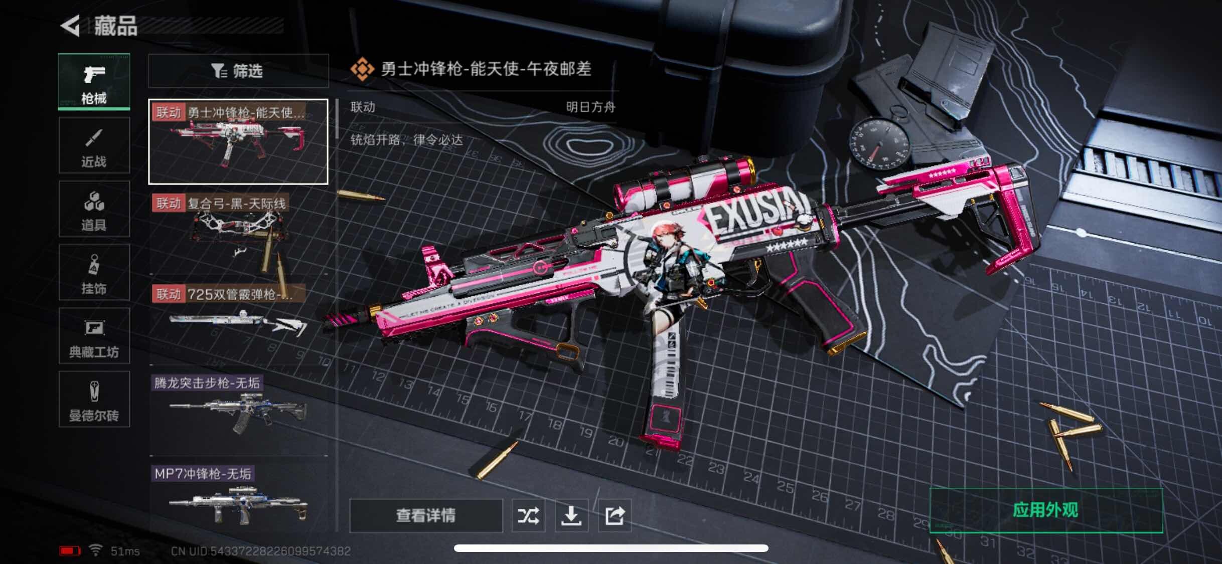 SJZYXS321692三角洲行动账号详情图5