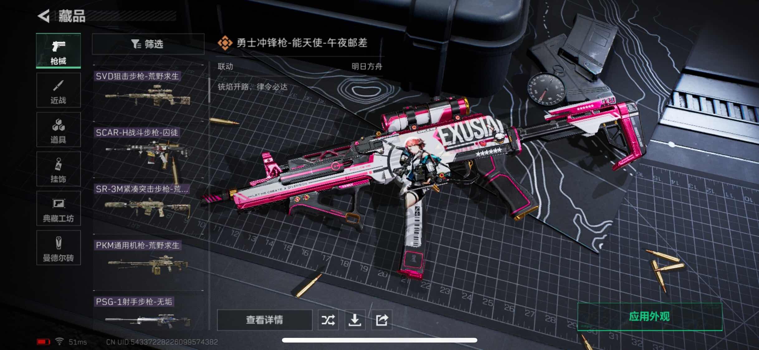 SJZYXS321692三角洲行动账号详情图6