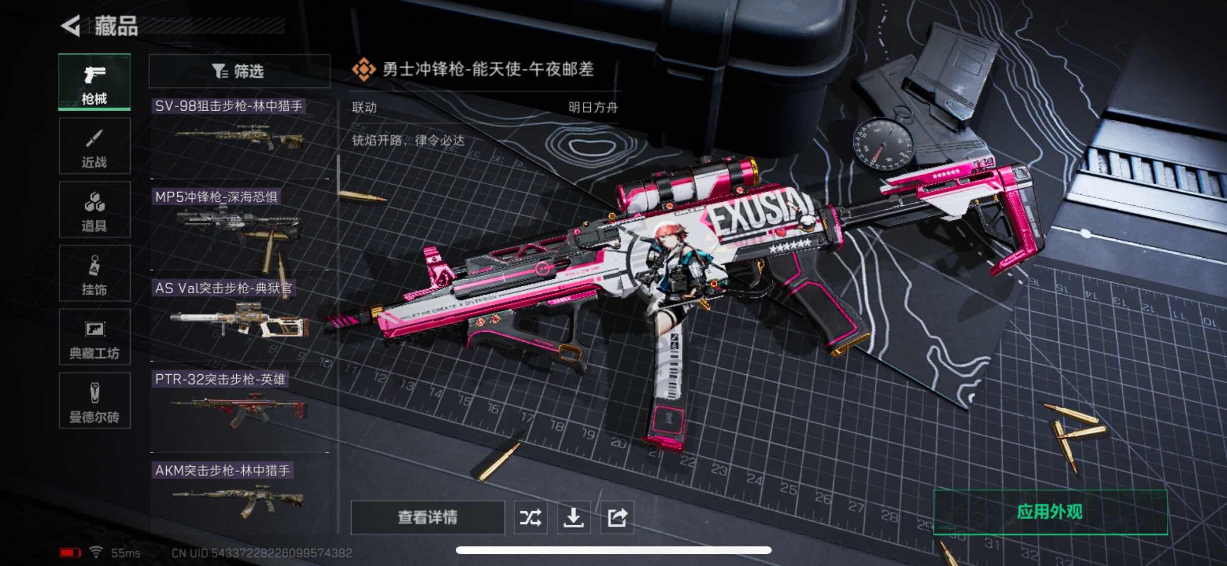 SJZYXS321692三角洲行动账号详情图7