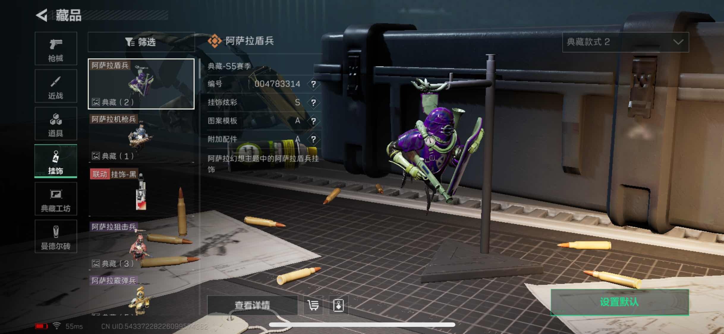 SJZYXS321692三角洲行动账号详情图8