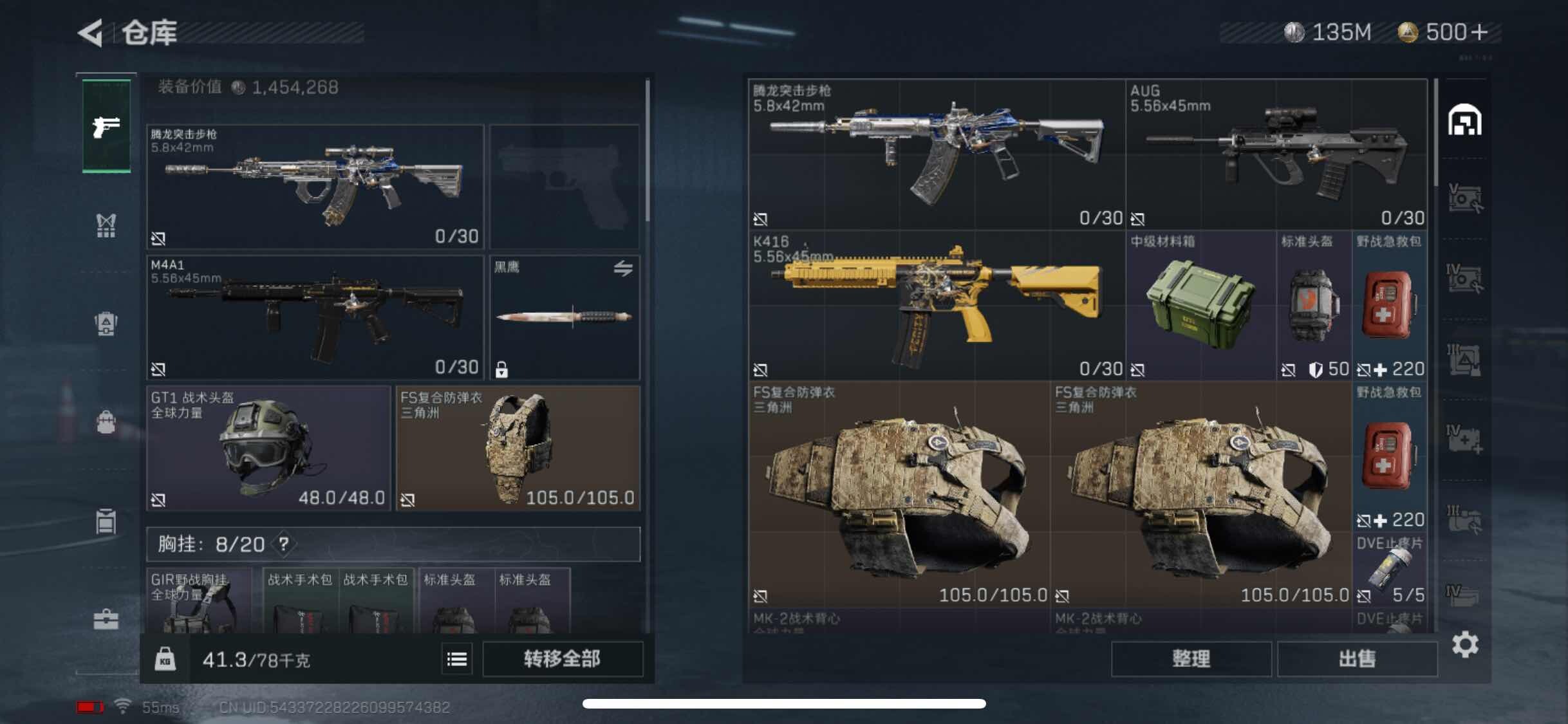 SJZYXS321692三角洲行动账号详情图10