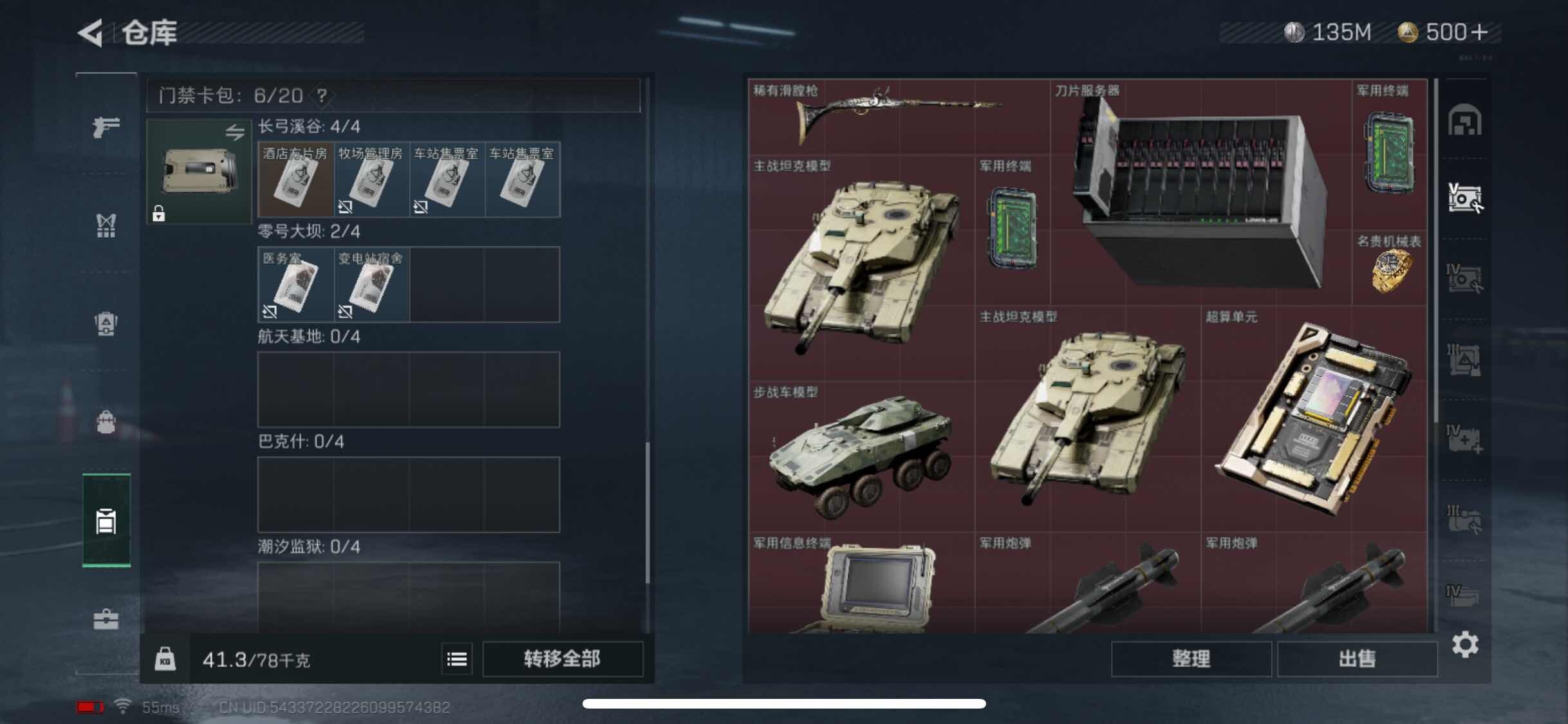 SJZYXS321692三角洲行动账号详情图11