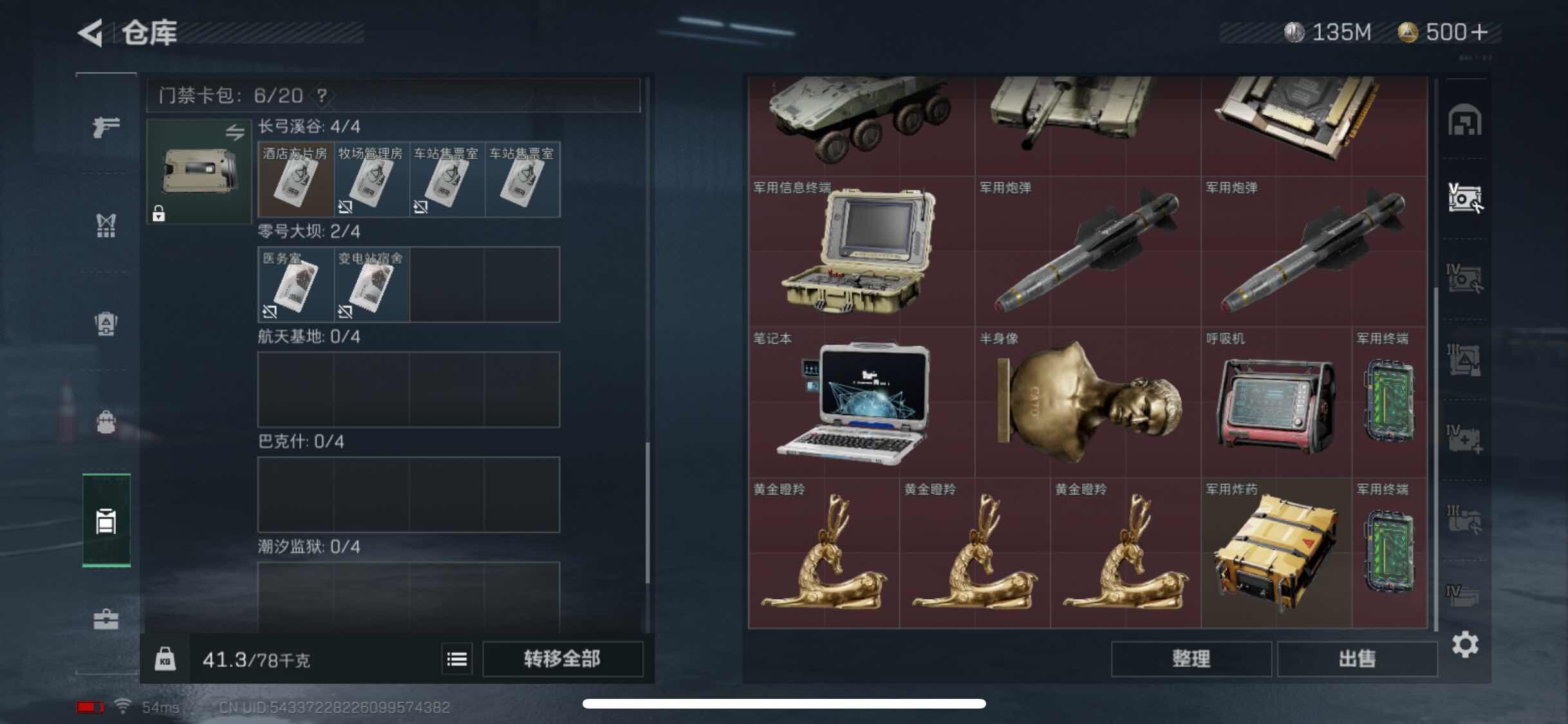 SJZYXS321692三角洲行动账号详情图12