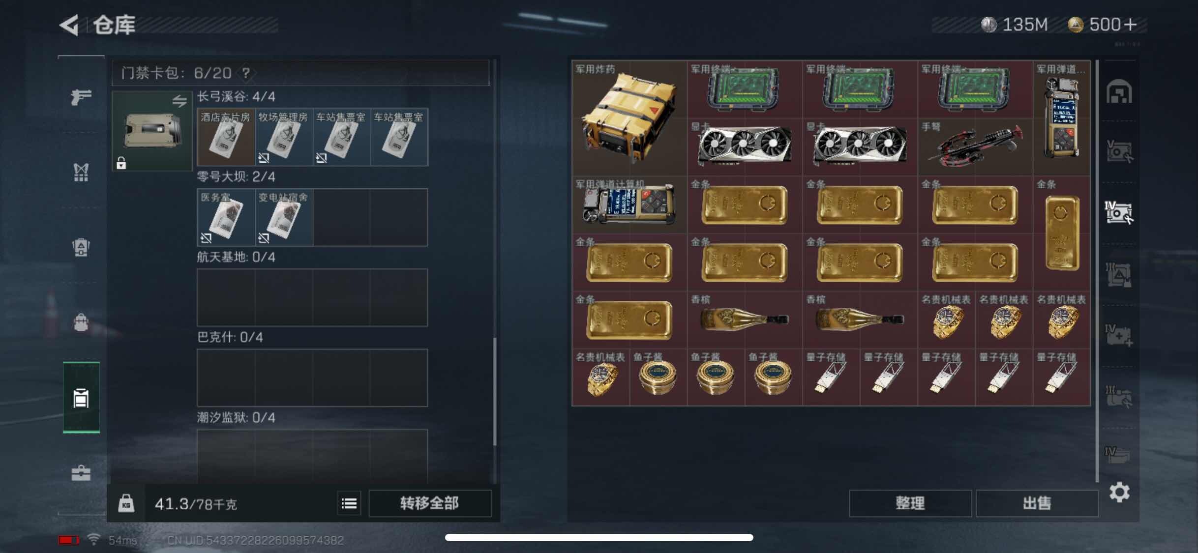 SJZYXS321692三角洲行动账号详情图13