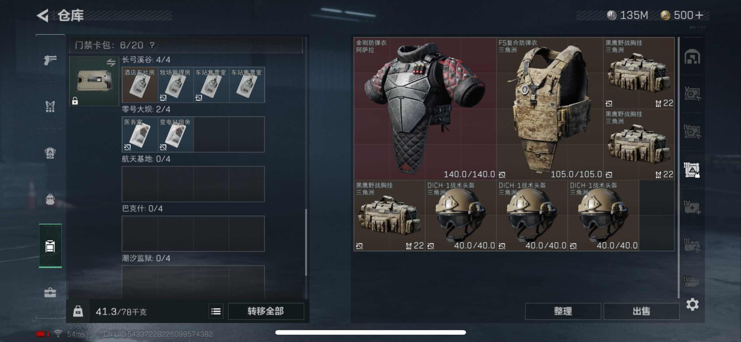 SJZYXS321692三角洲行动账号详情图14
